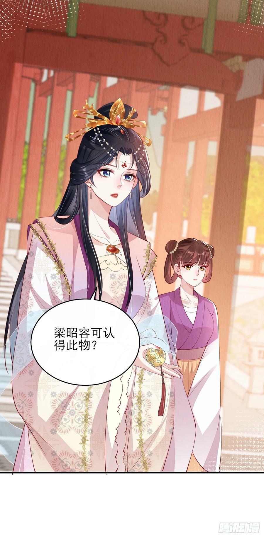 第82话：借一步说话5