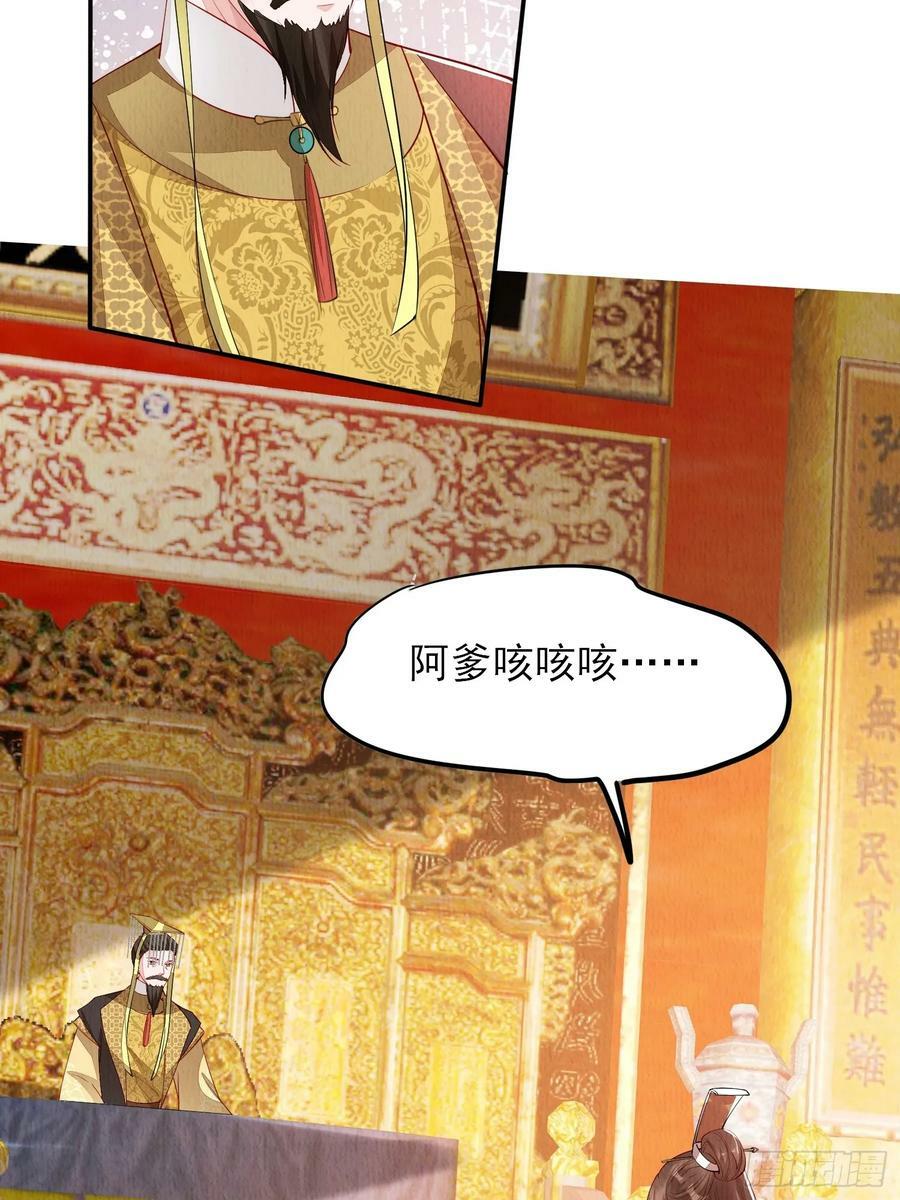 第79话：殿下最是仁善19