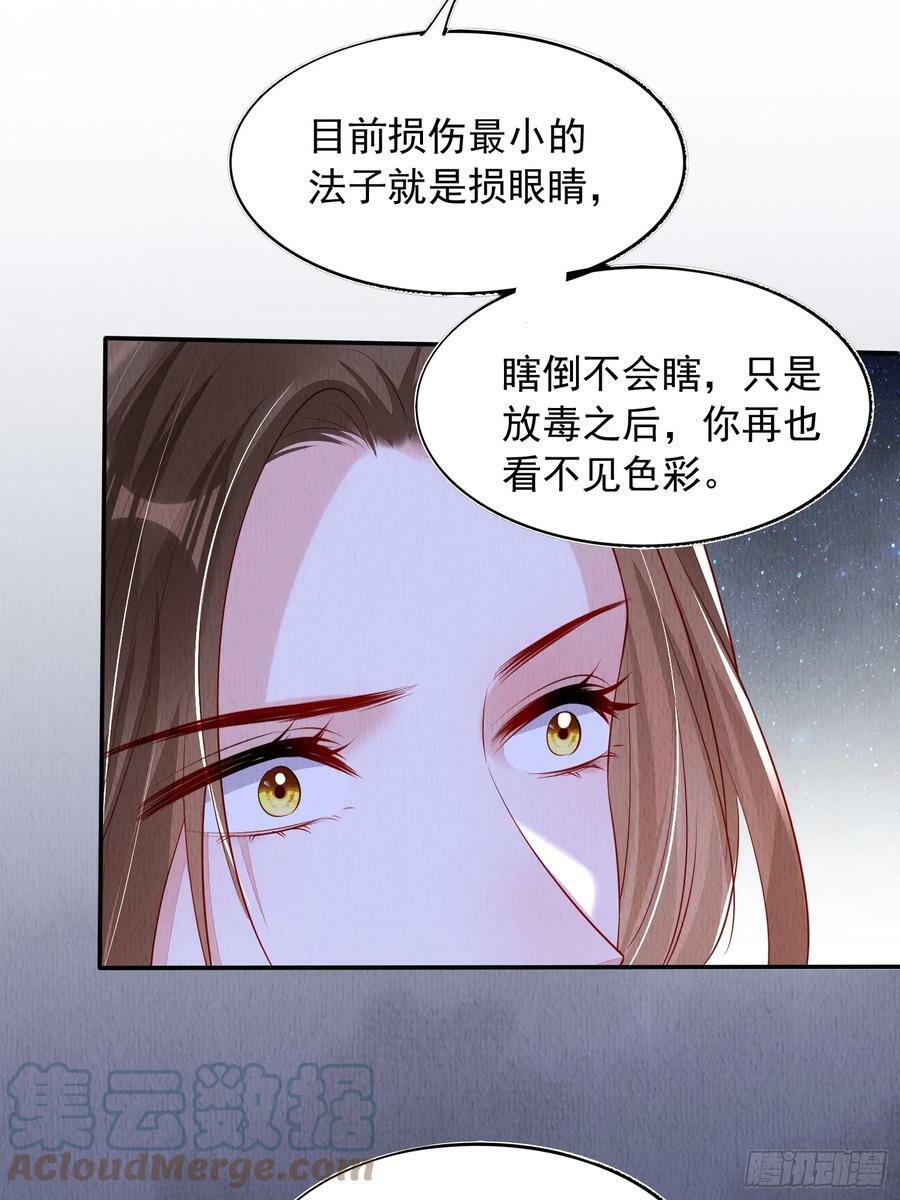 第71话：雪山遇险30