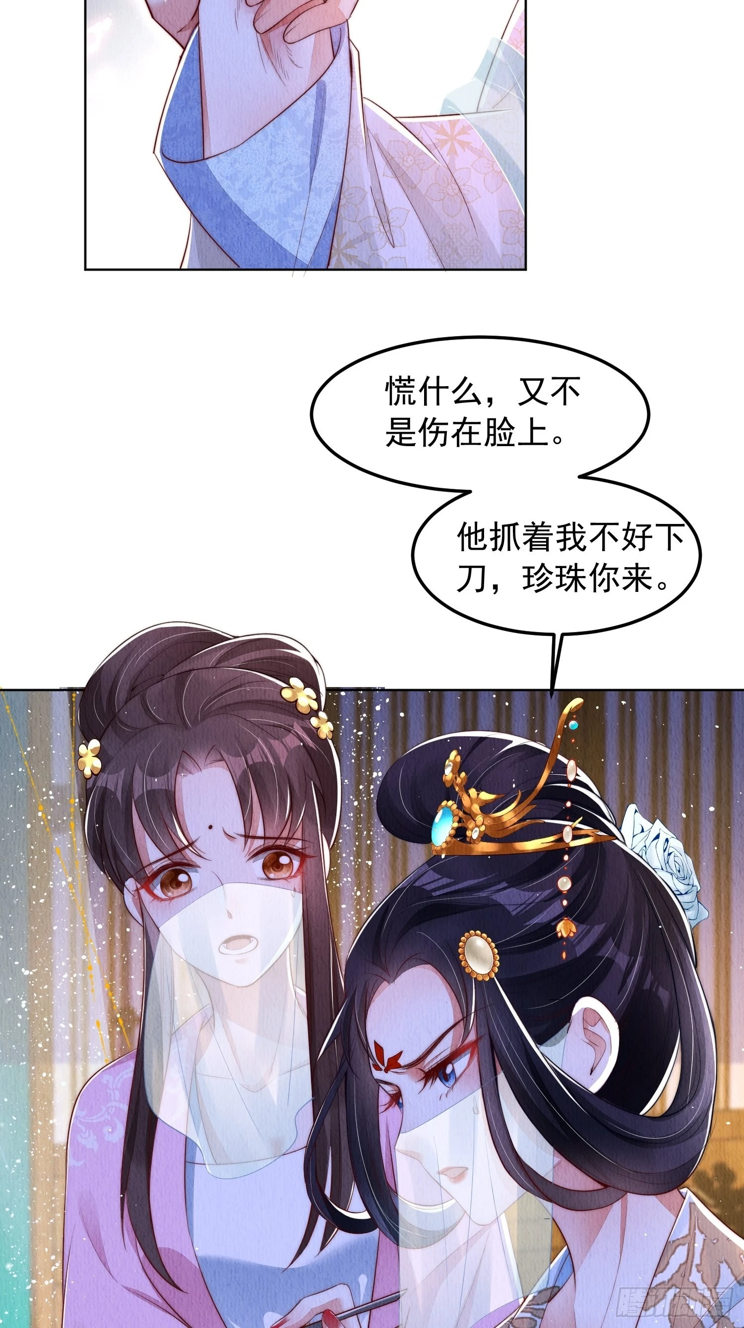 第5话：救回来个大麻烦26