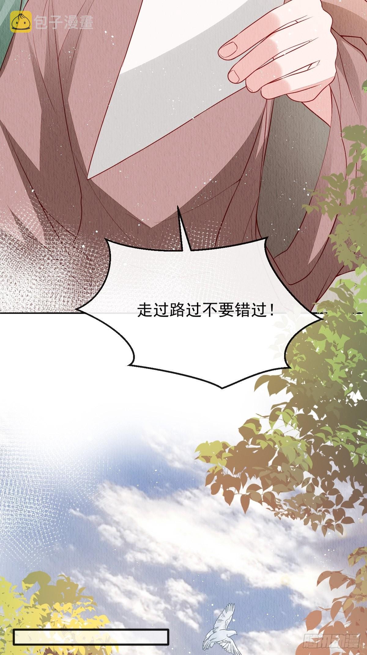 第36话：殿下，你很好36
