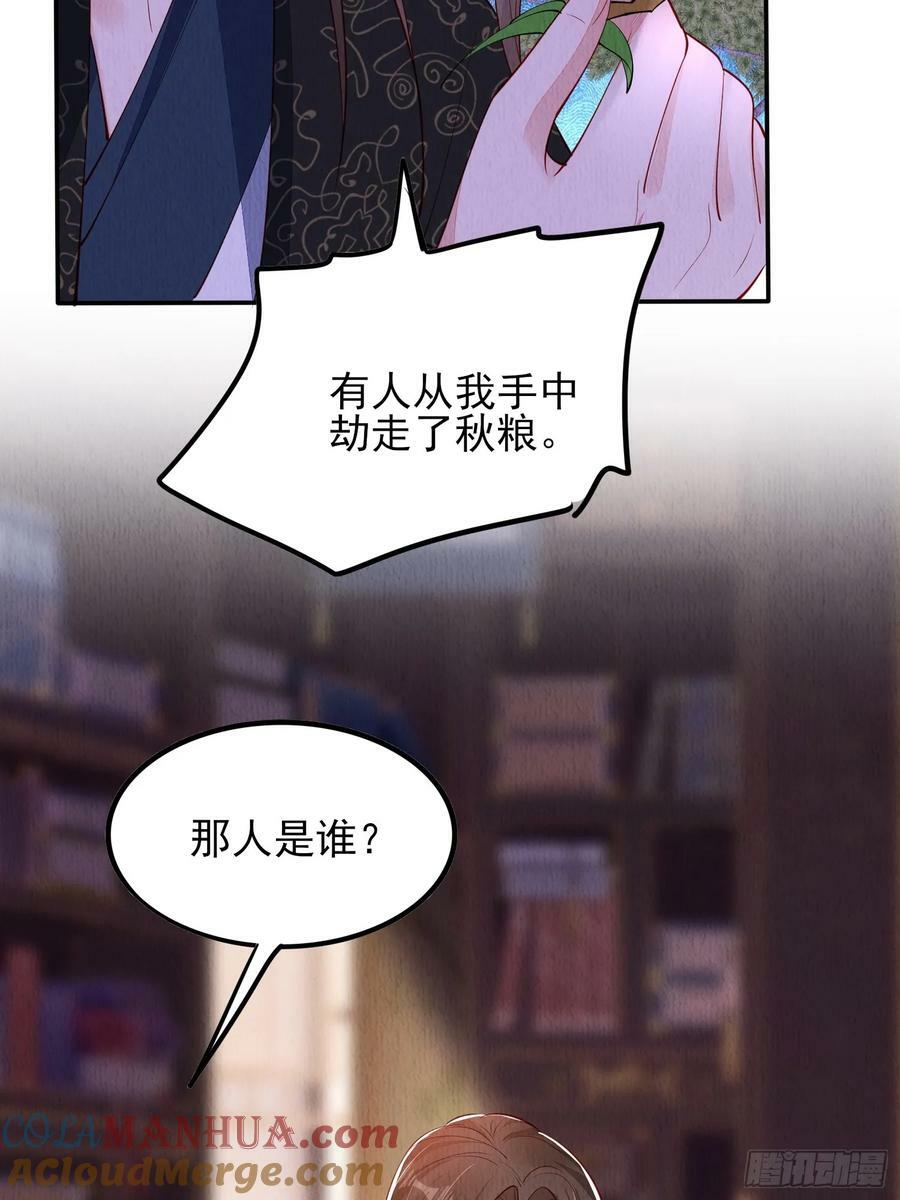第79话：殿下最是仁善2