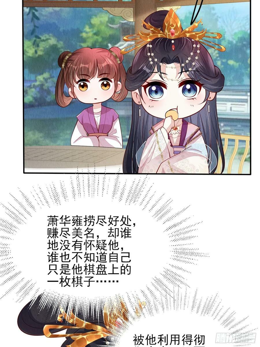 第79话：殿下最是仁善29