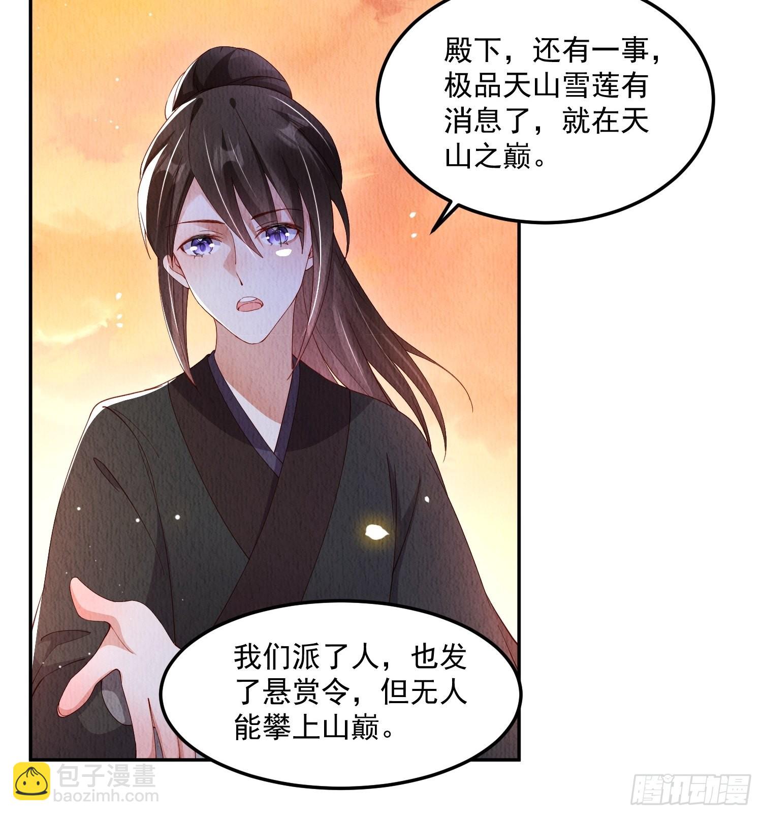 第29话：看不透的男人24