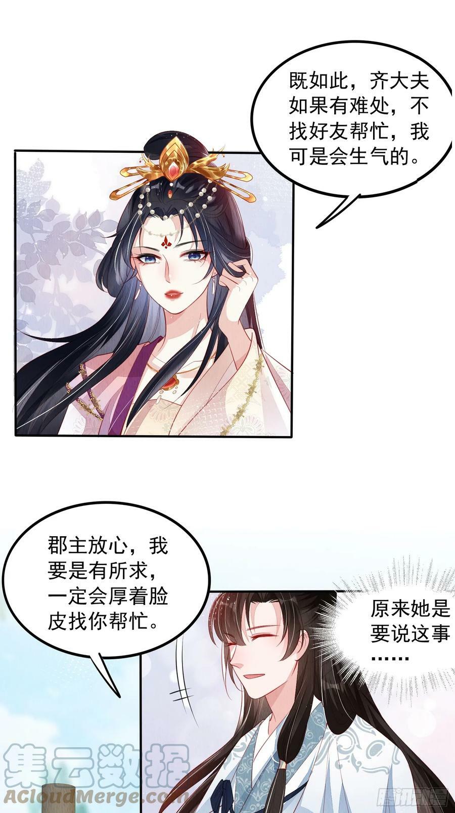 第70话：卞先怡被捕30