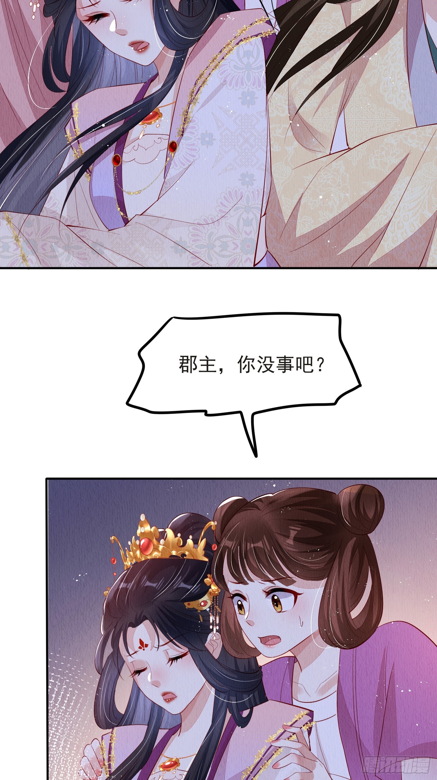 第54话：他是否纳妾，我不在意38