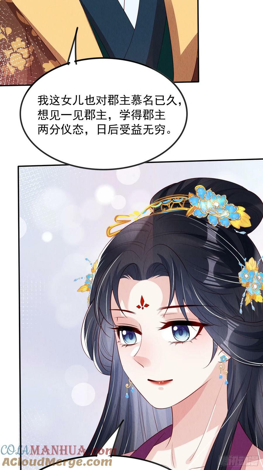 第88章：桃花要靠自己拒绝4