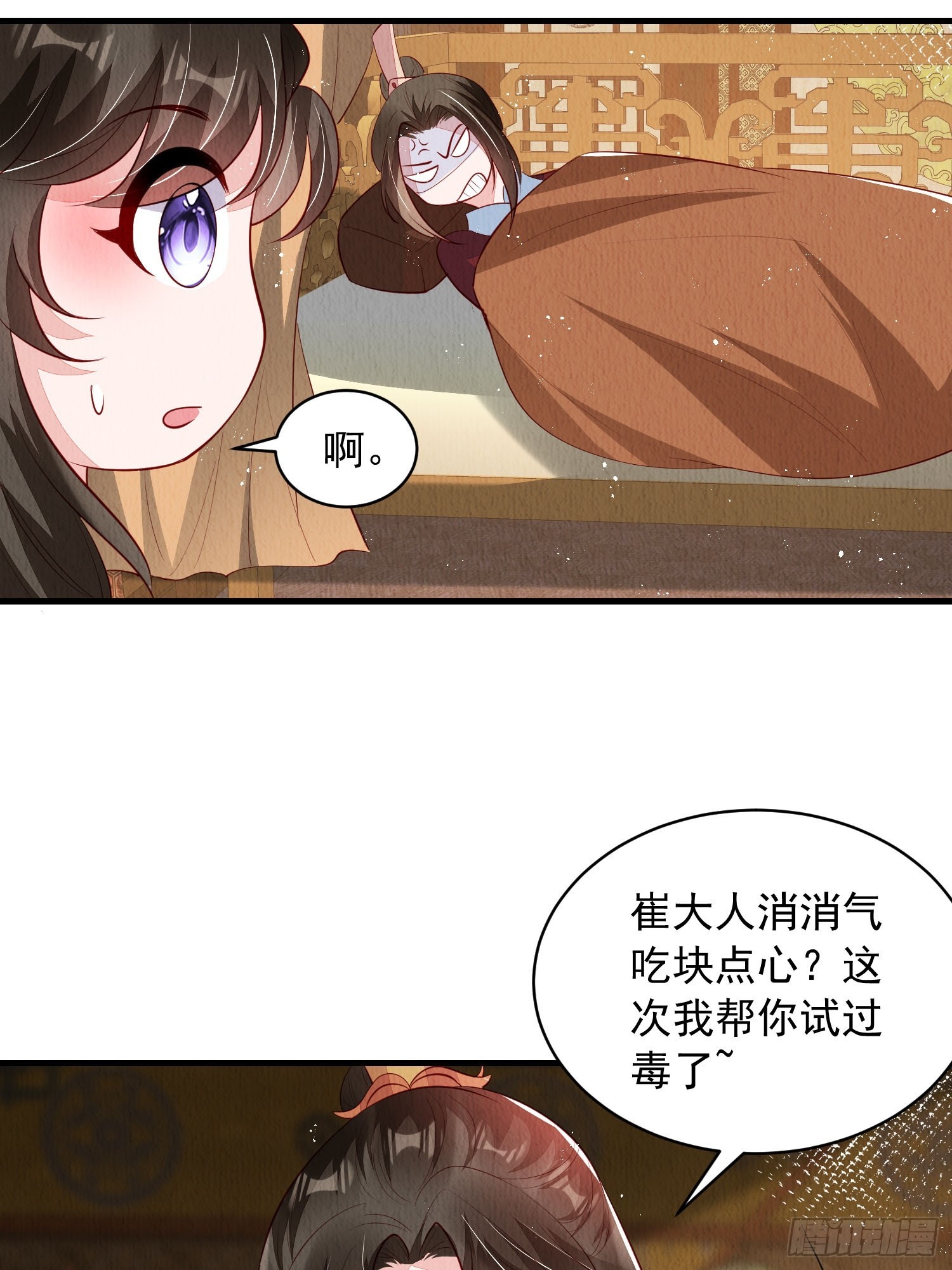 第63话：他的倾心之人？4