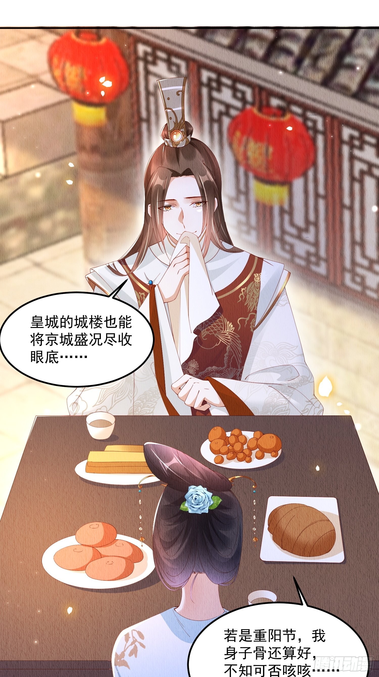 第29话：看不透的男人7