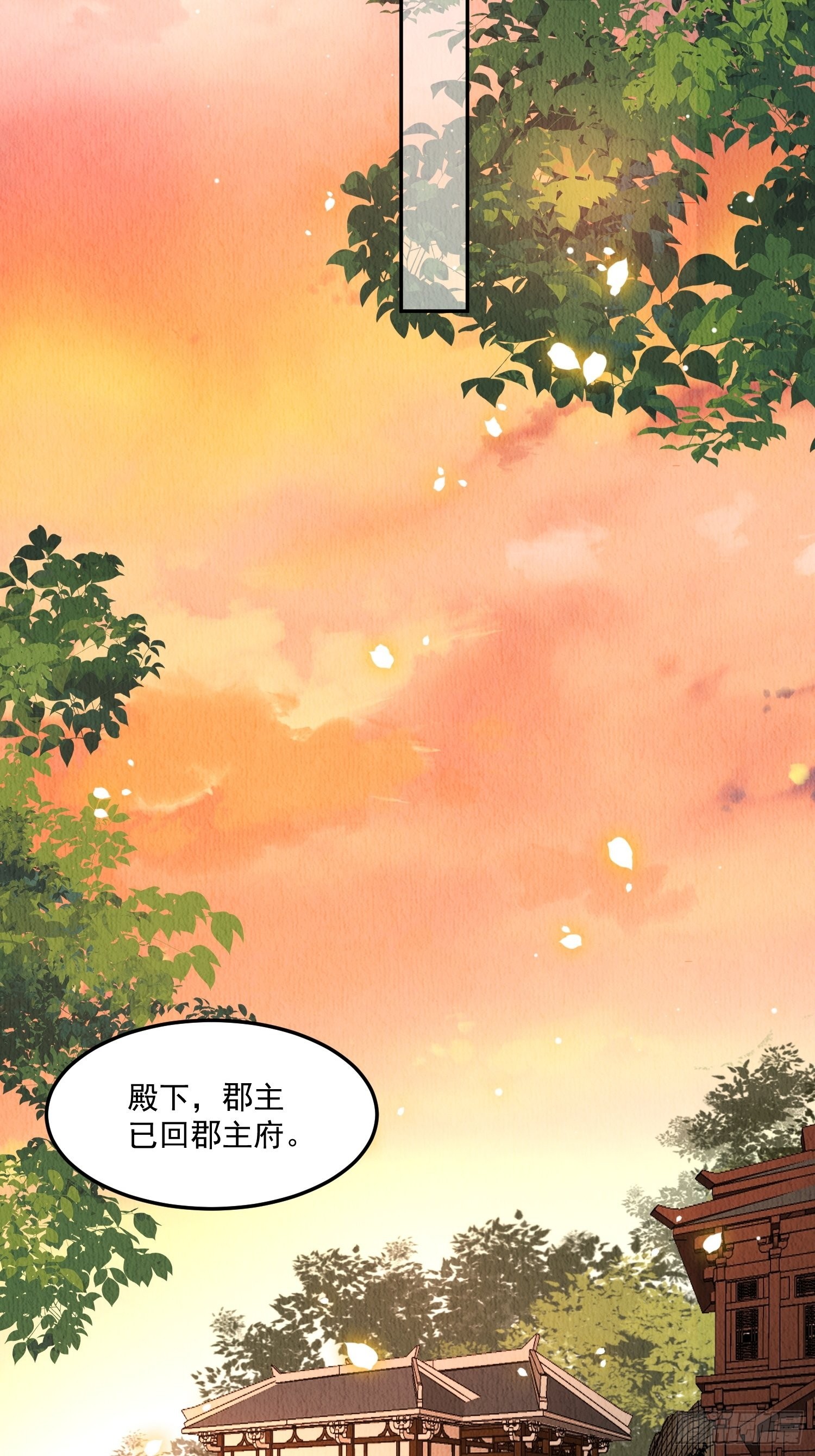 第29话：看不透的男人20