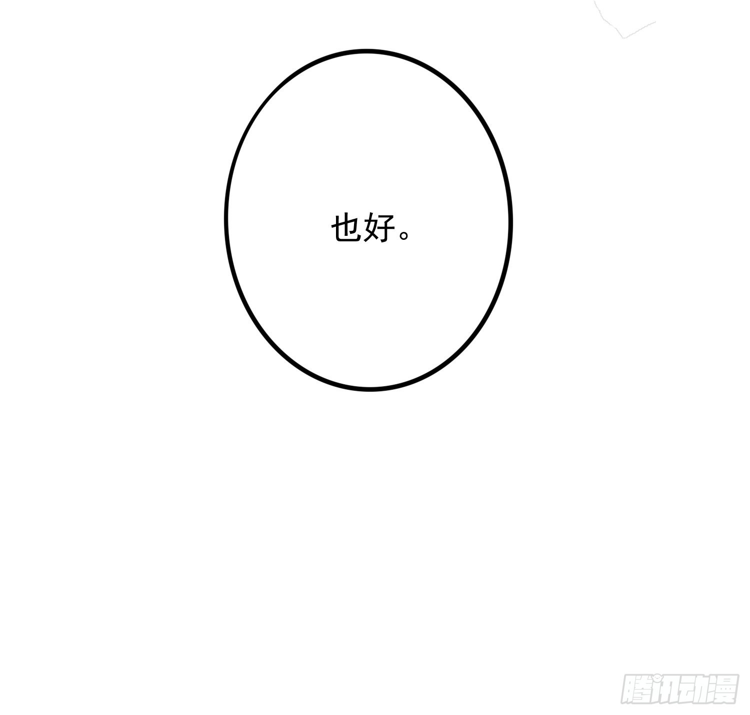 第3话 ：推下去！20