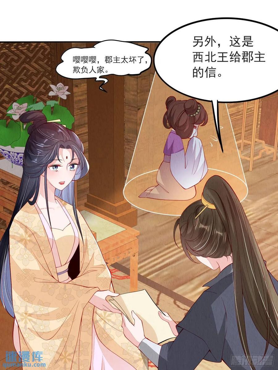 第99章：为你所愿35