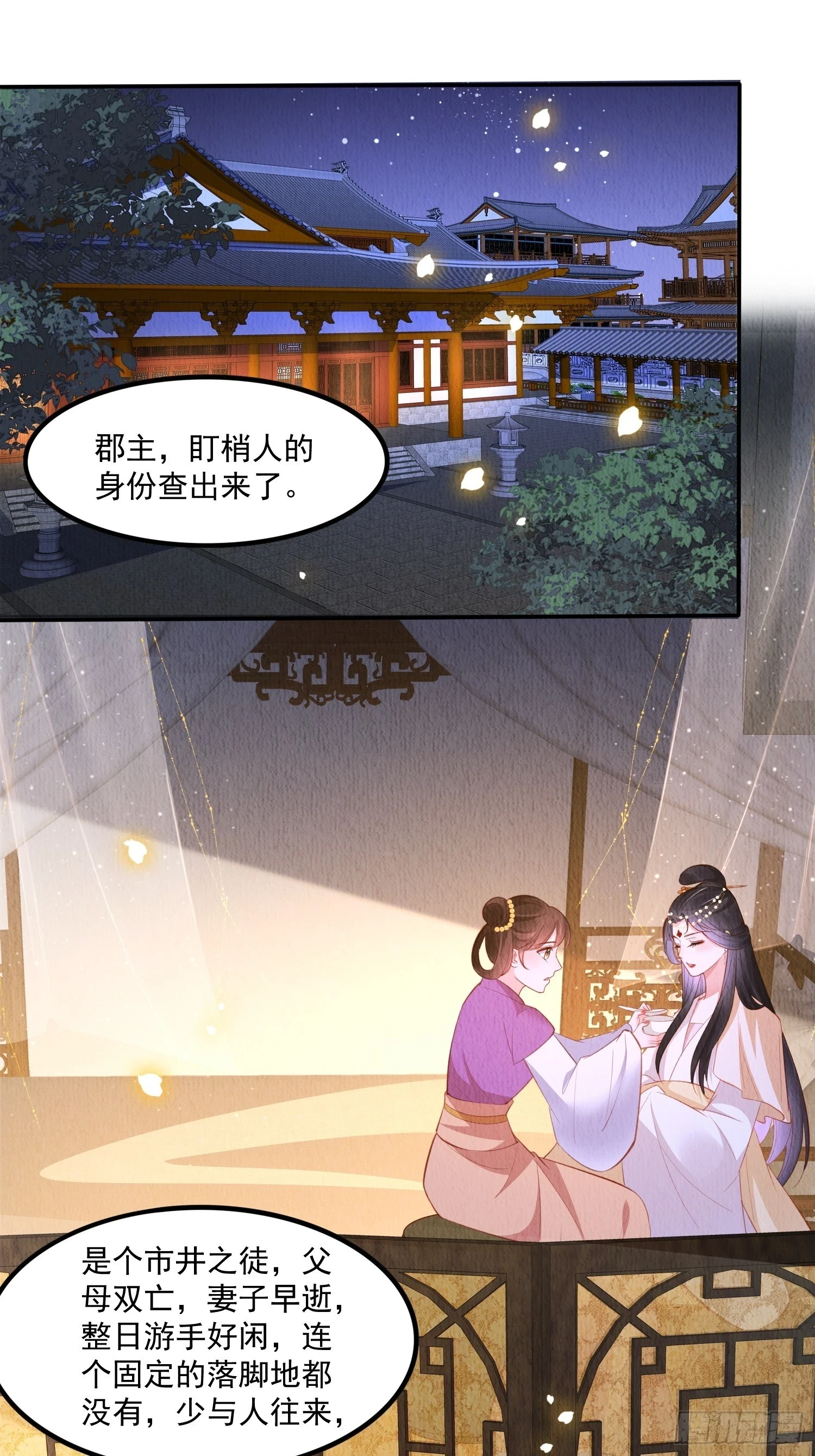 第64话：可恶的纨绔！7