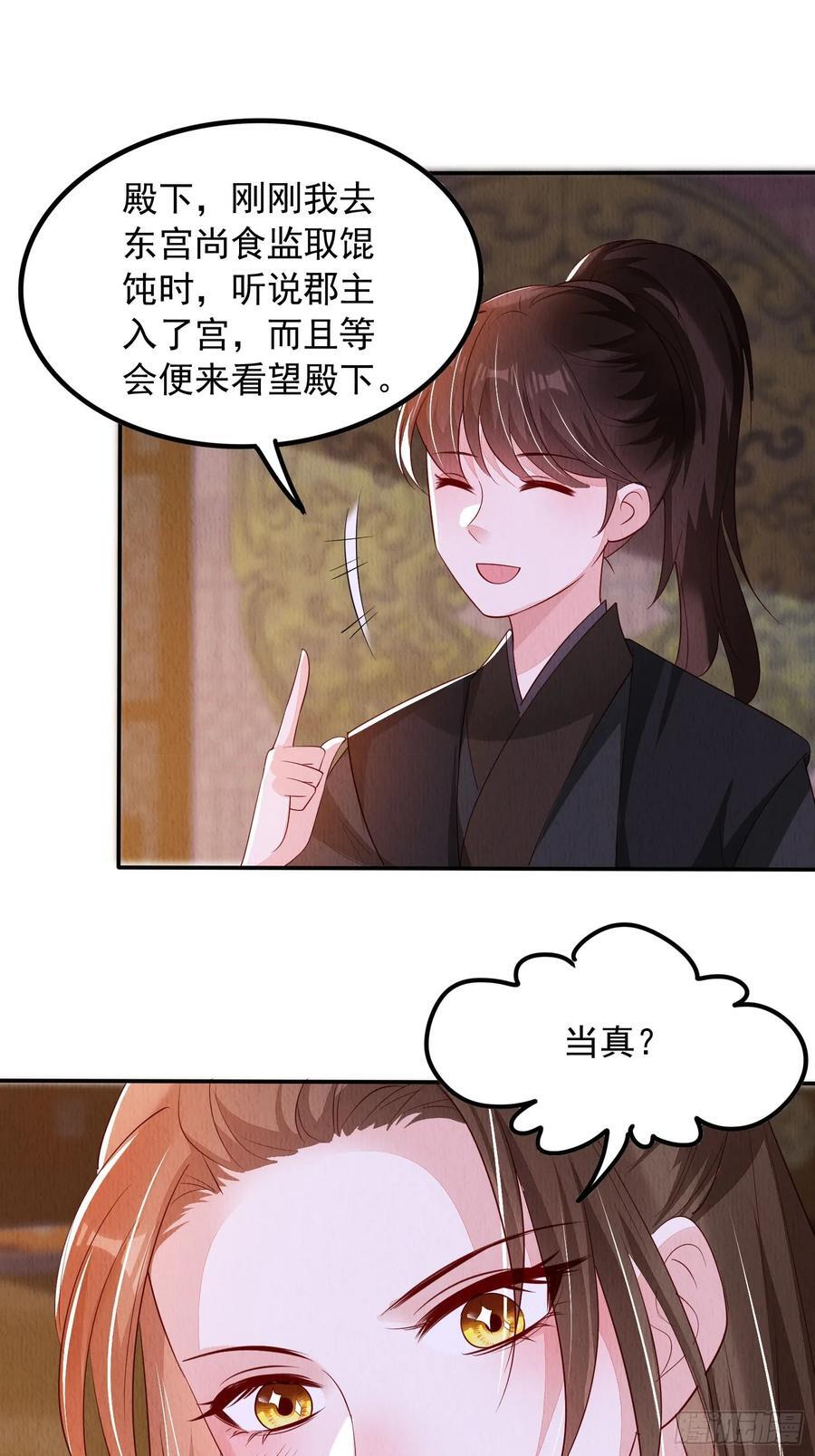 第89章：好气，再来一口37