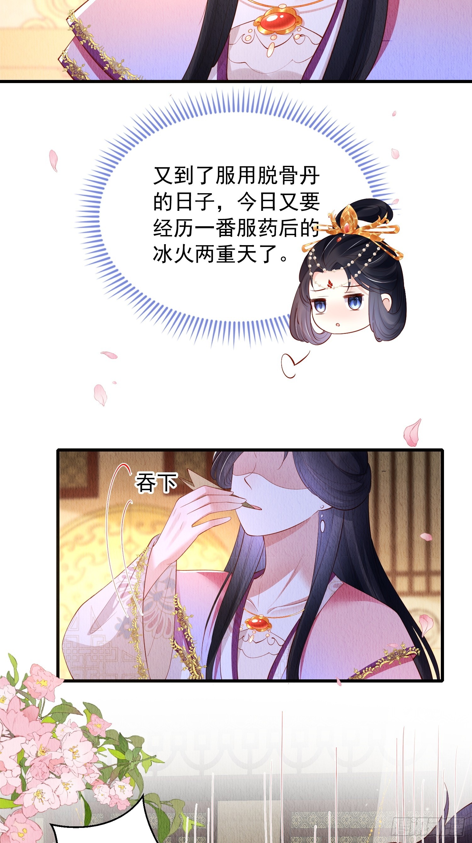 第60话：世子遇袭？！38