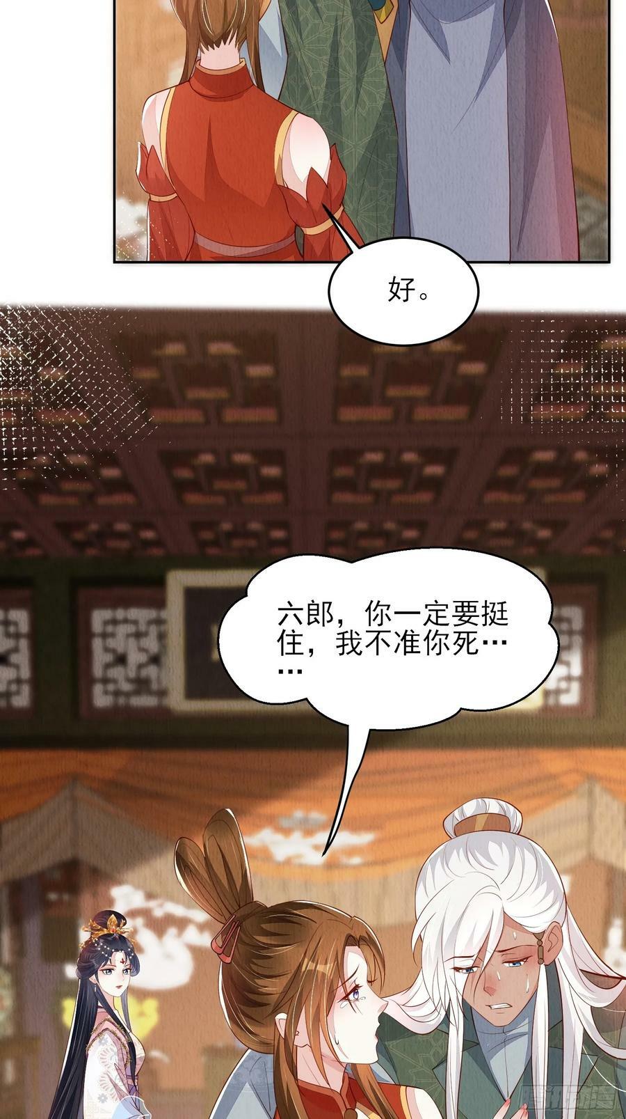 第80话：毒酒23