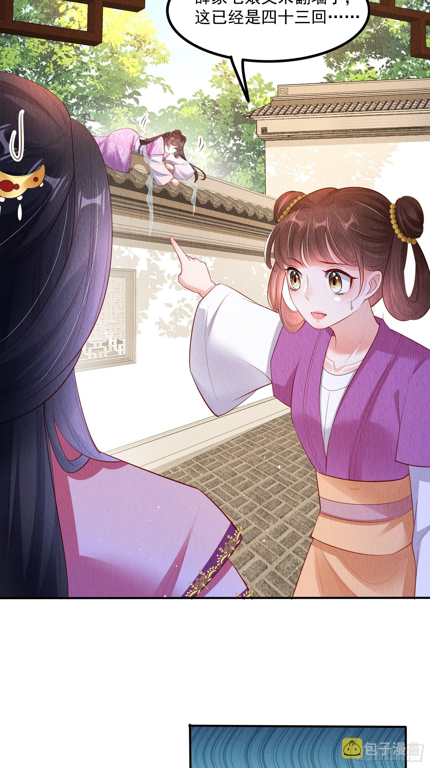 第50话：羲和姐姐，喜欢！8