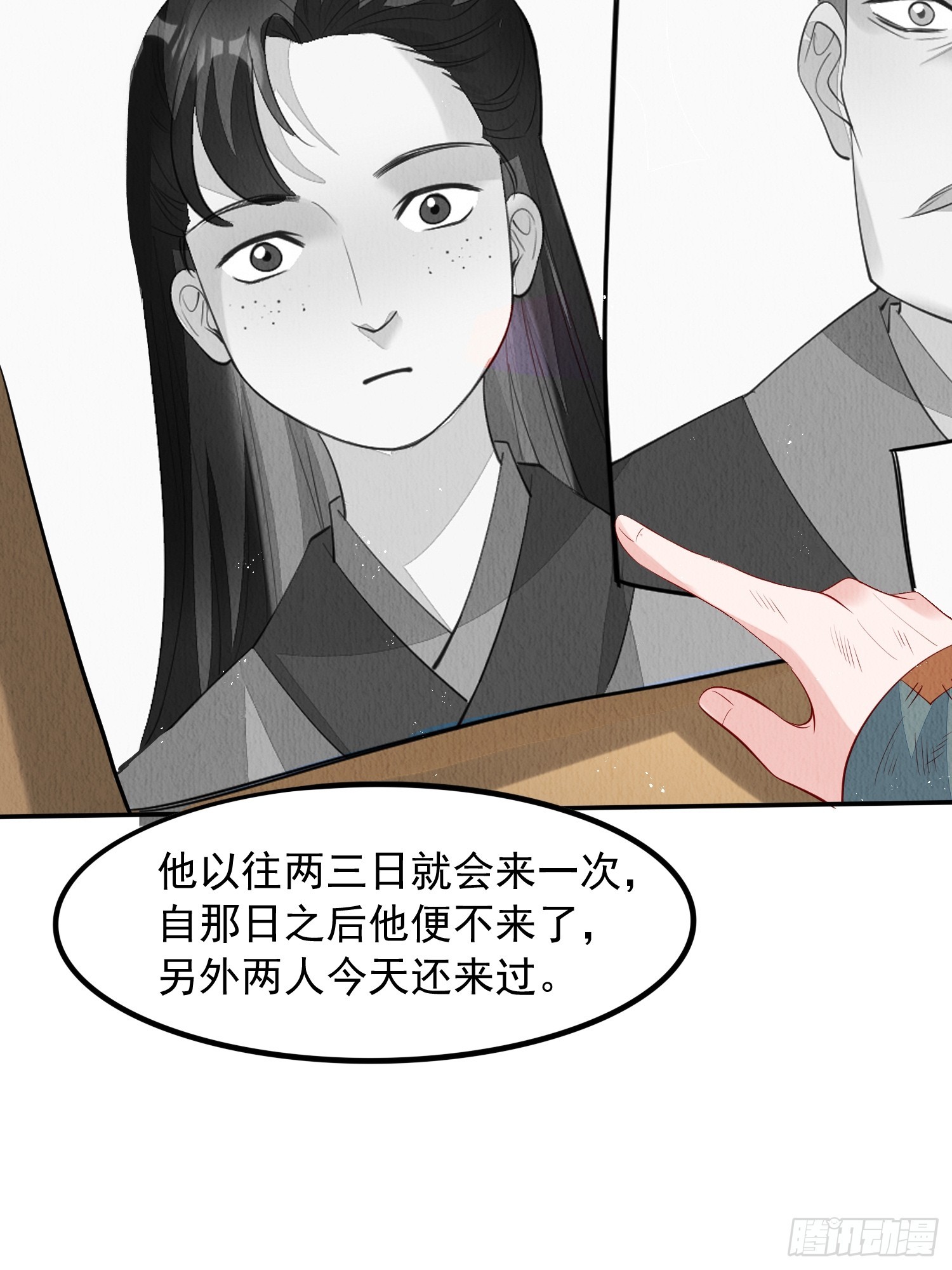 第62话：这样请人真的没问题吗19