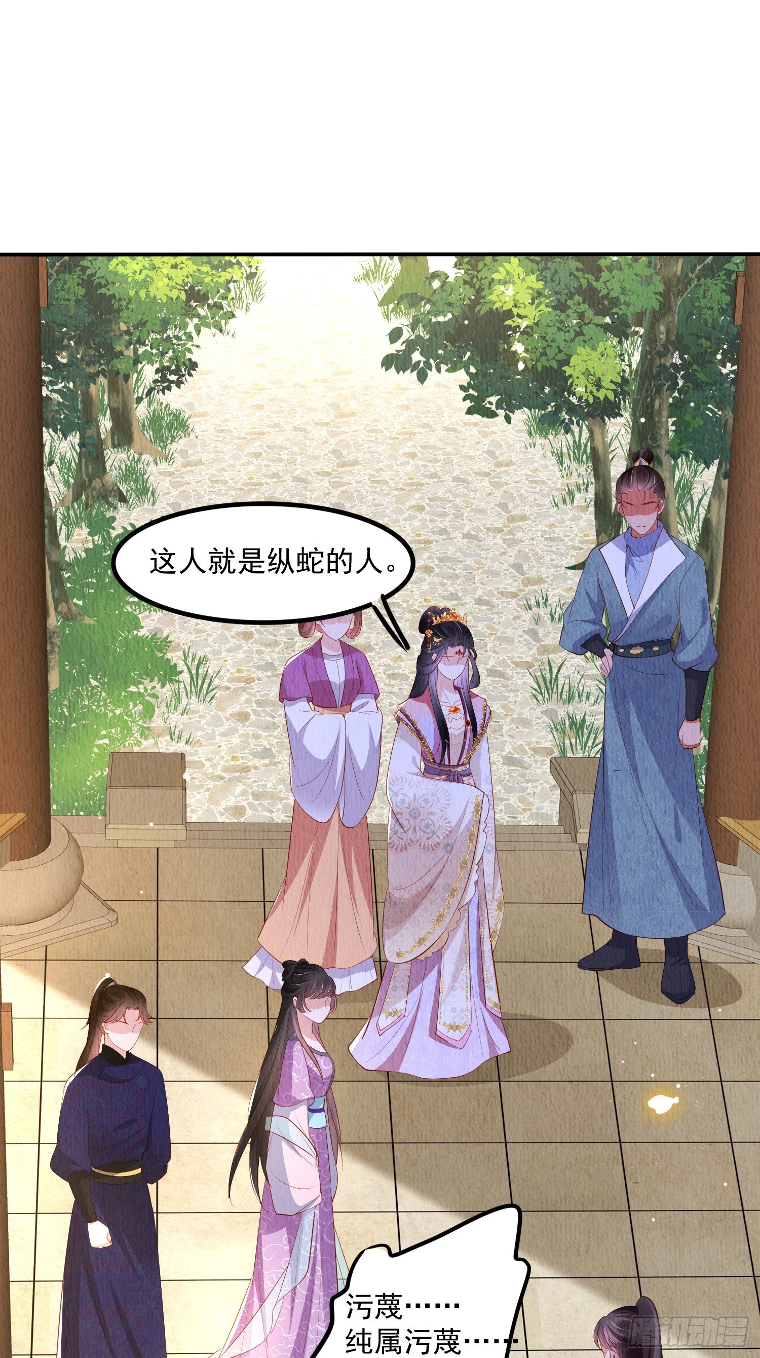 第55话：人心不足蛇吞象13