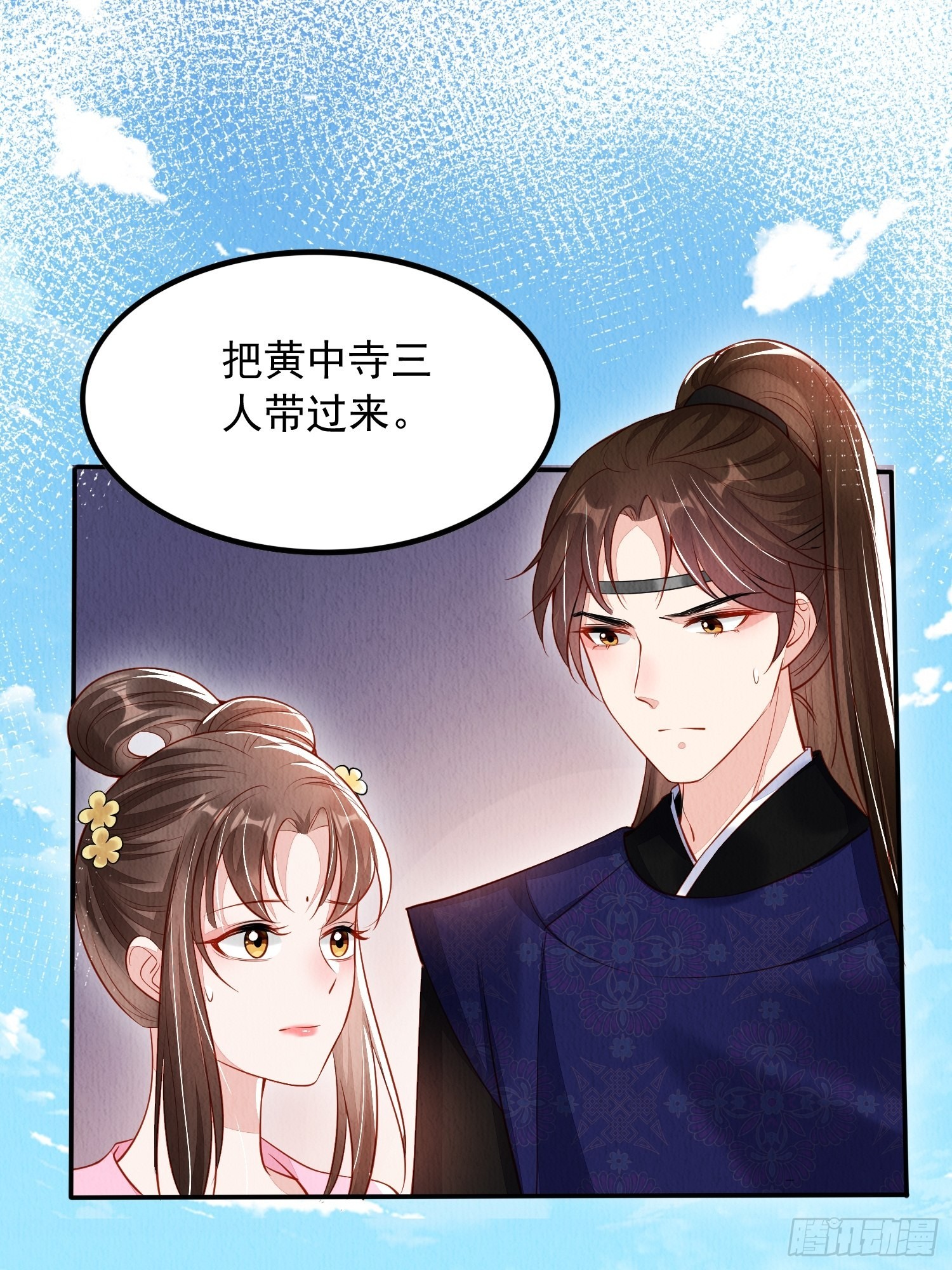 第3话 ：推下去！28