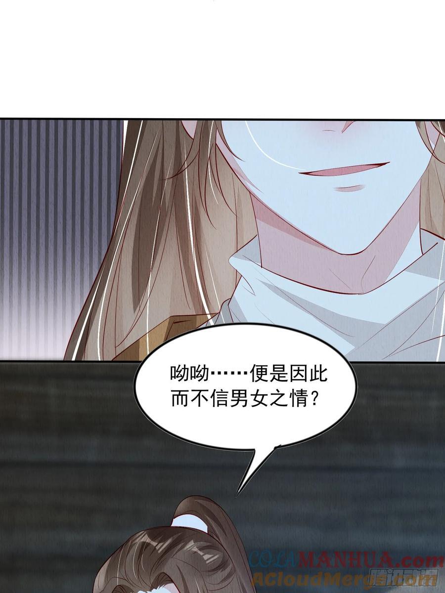 第94章：冰释前嫌？10