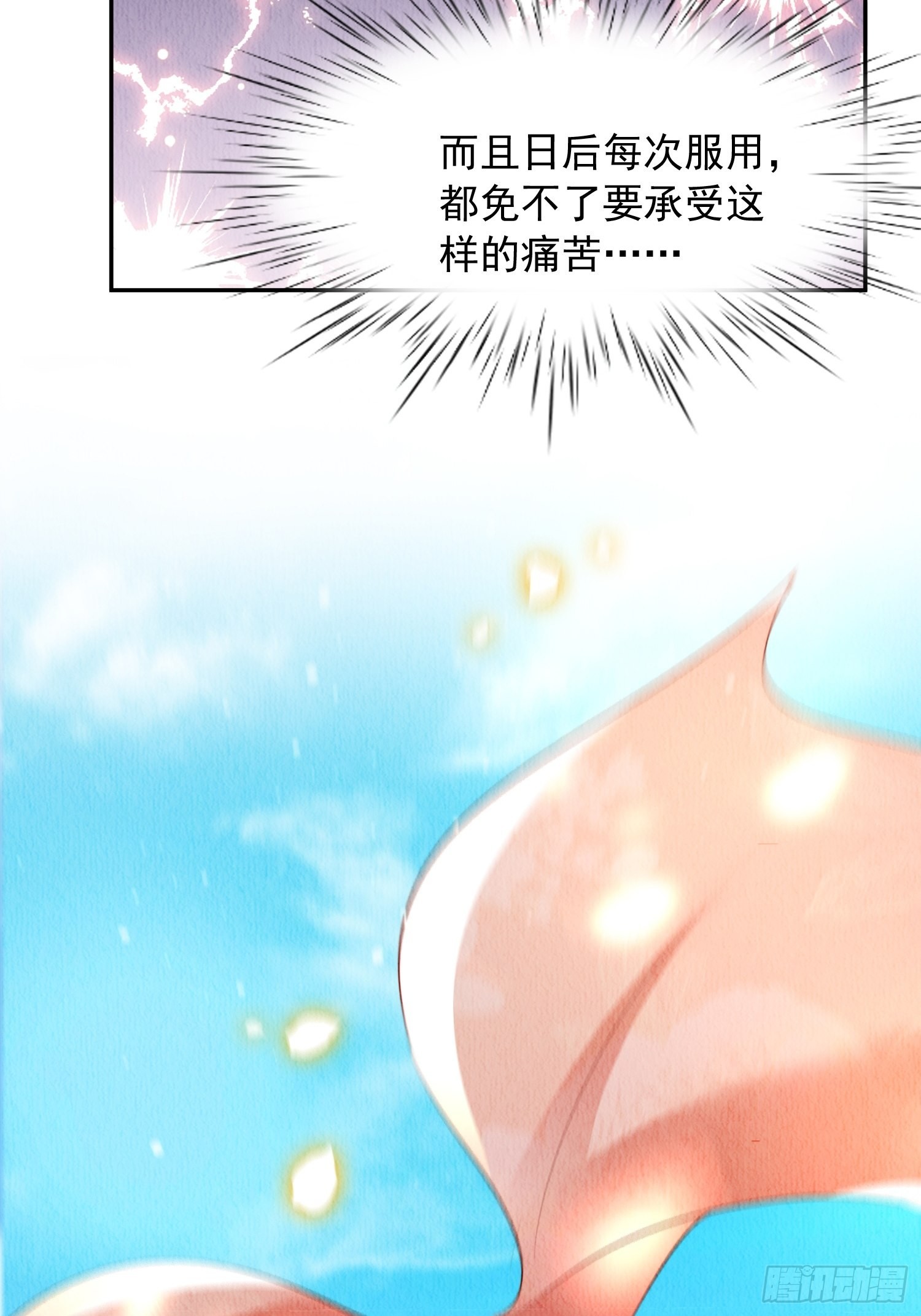 第18话：考虑嫁给我吗？51