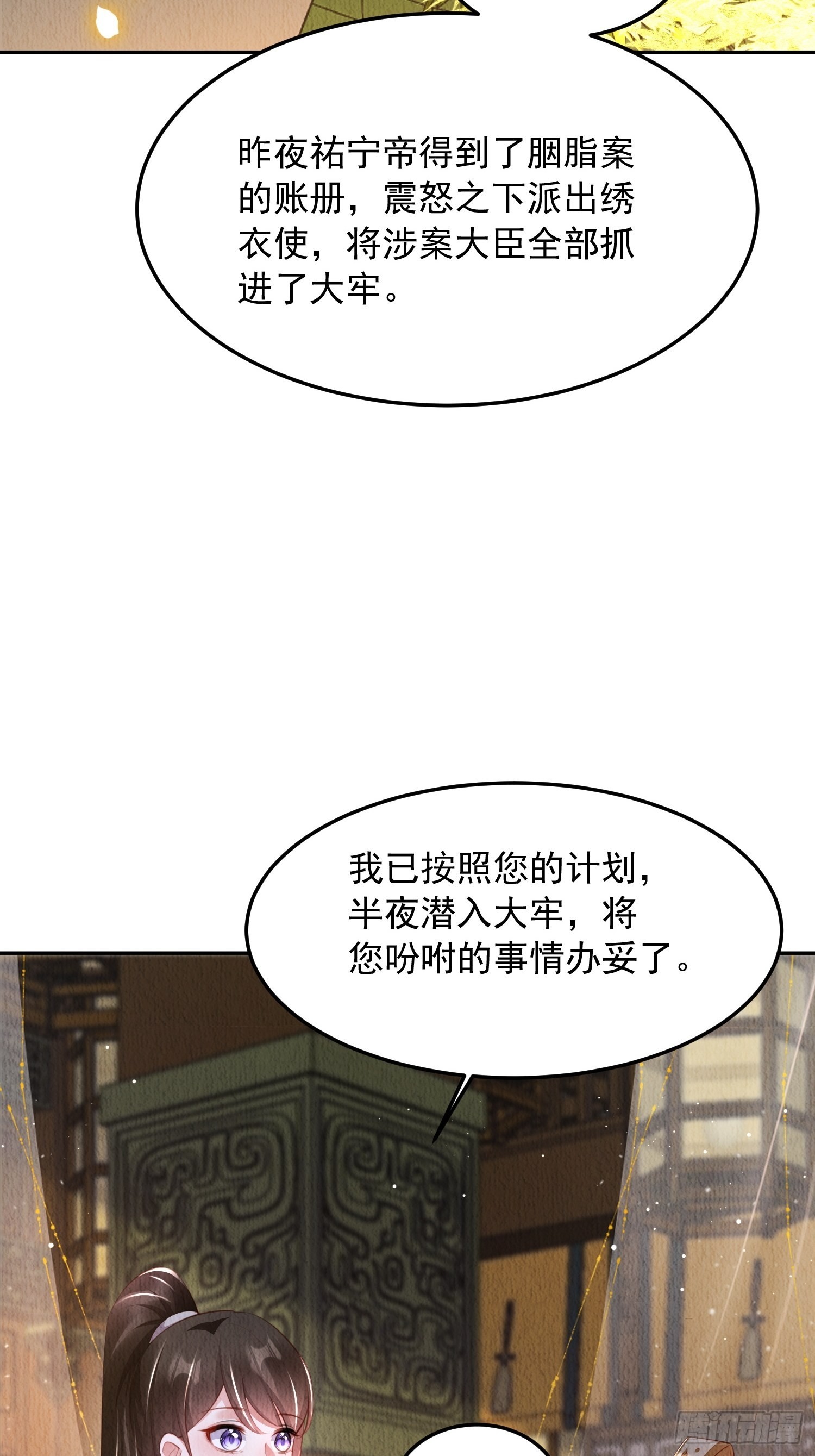 第24话：越来越看好他了16