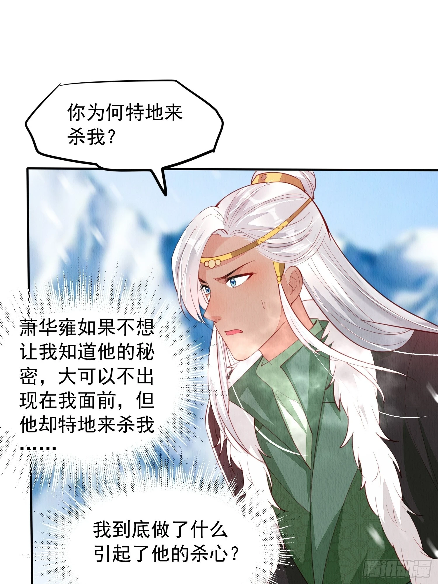 第68话：不愧是她1