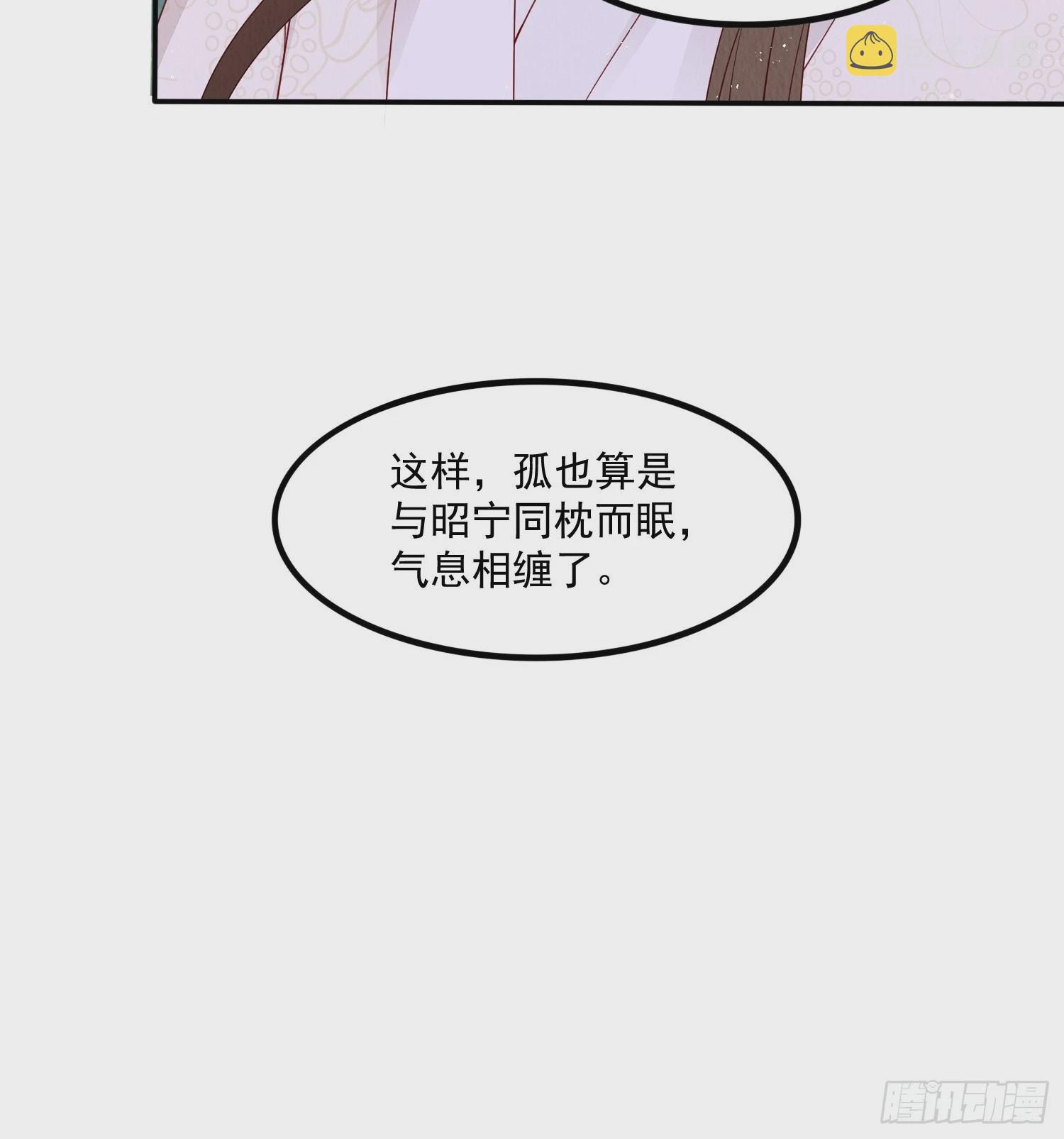 第42话：不许你招蜂引蝶36