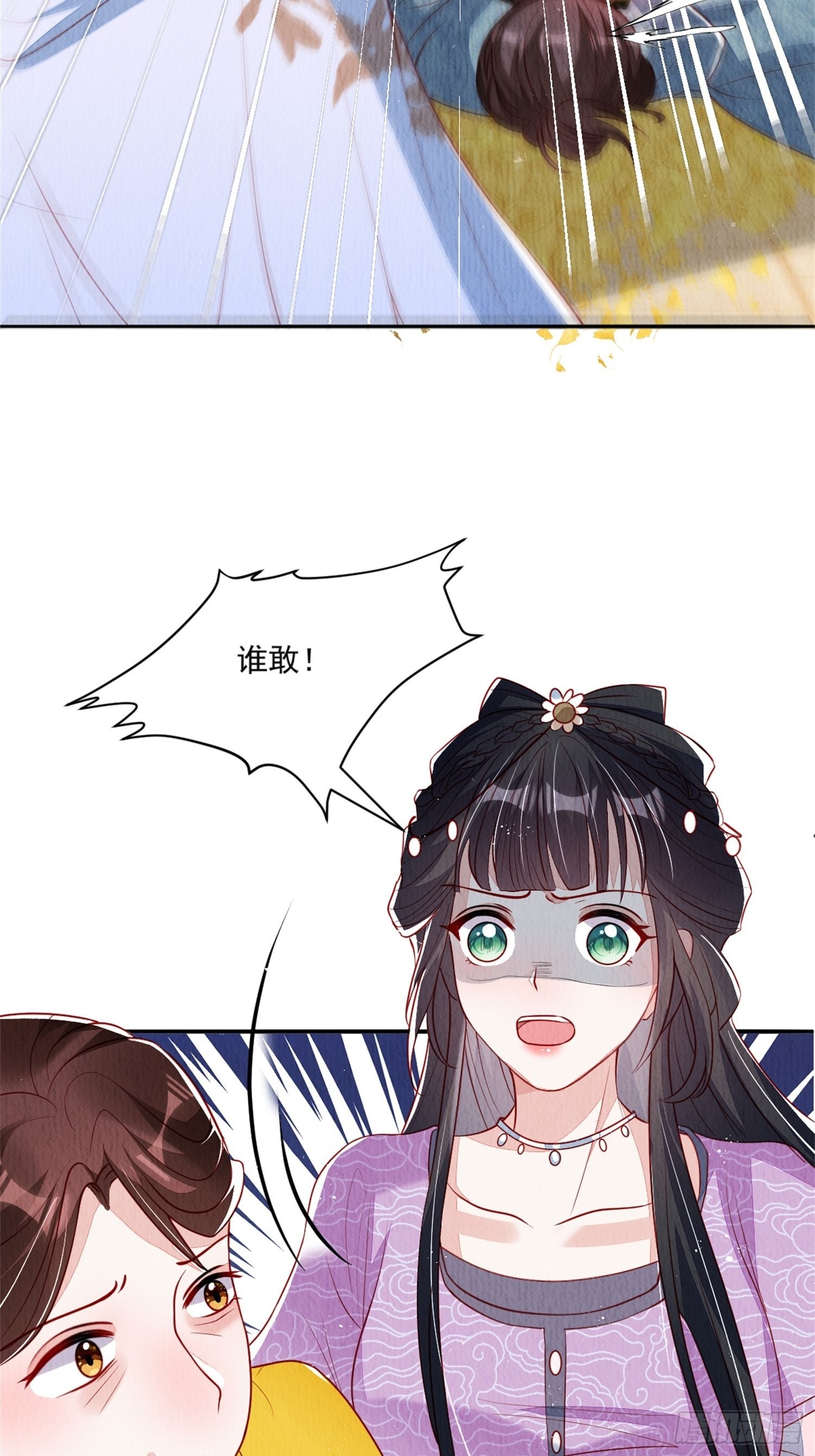 第41话：你也配得上我哥？40