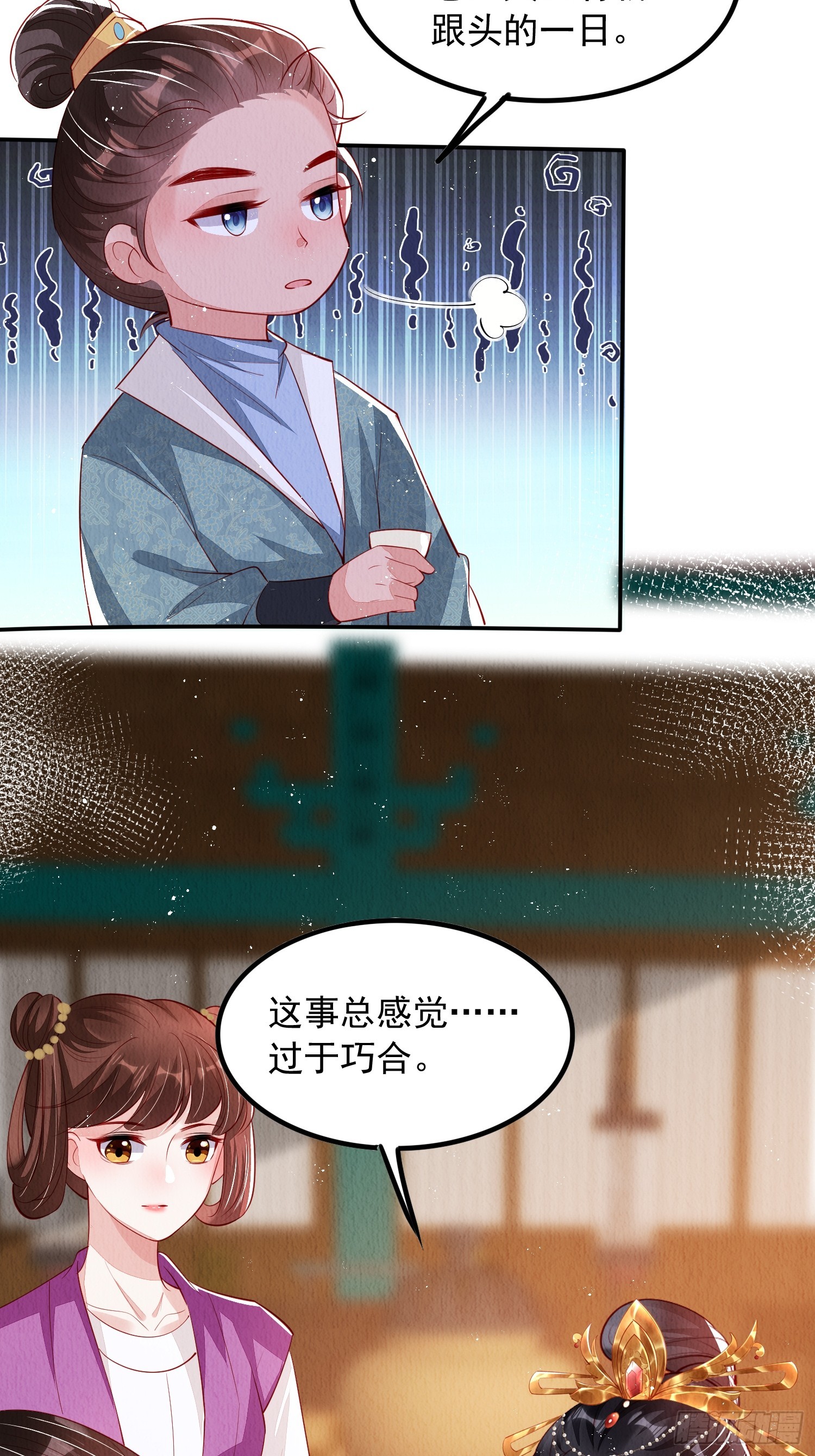 第59话：别谈感情没结果6