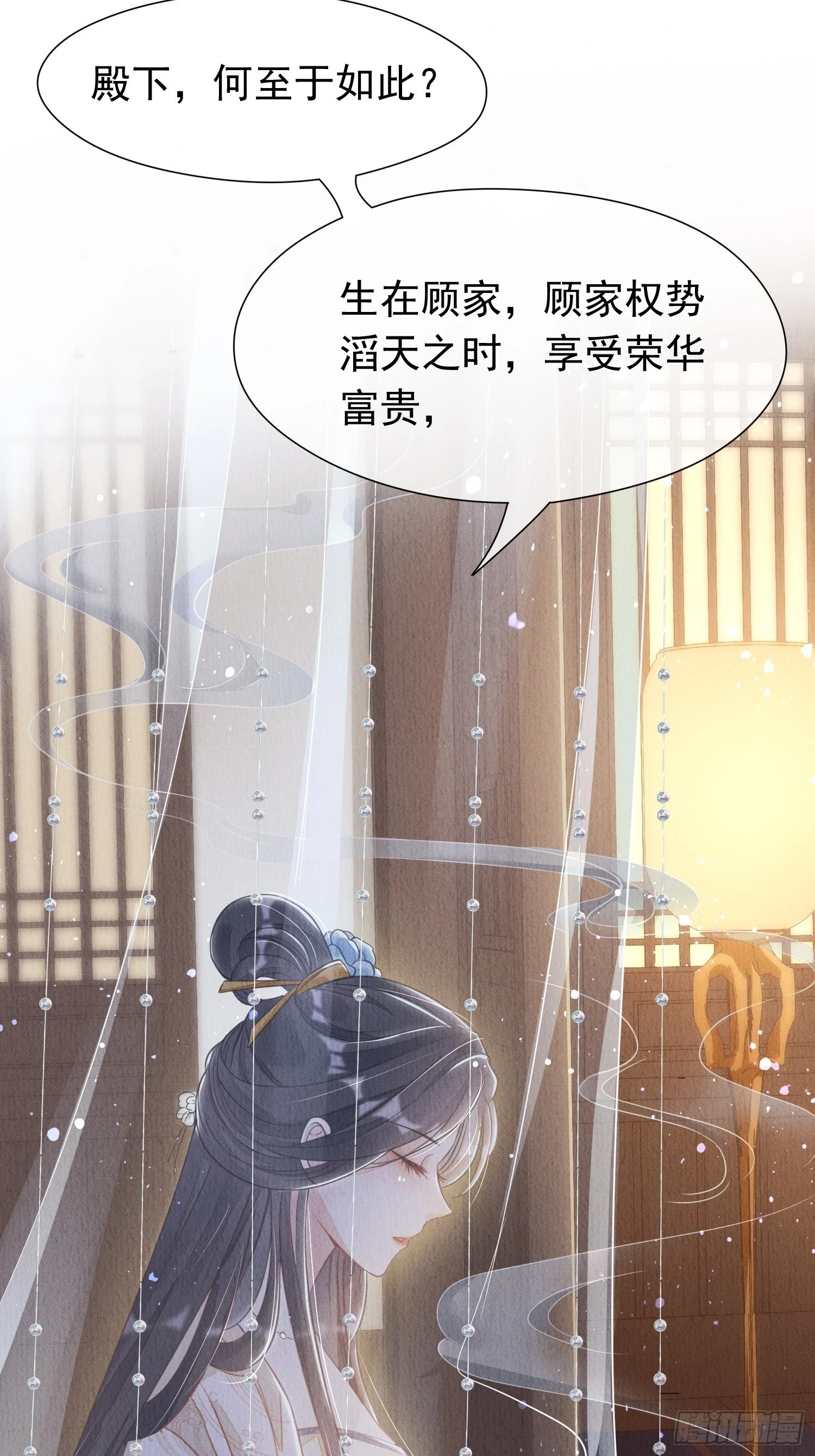 第1话：你该恨我23