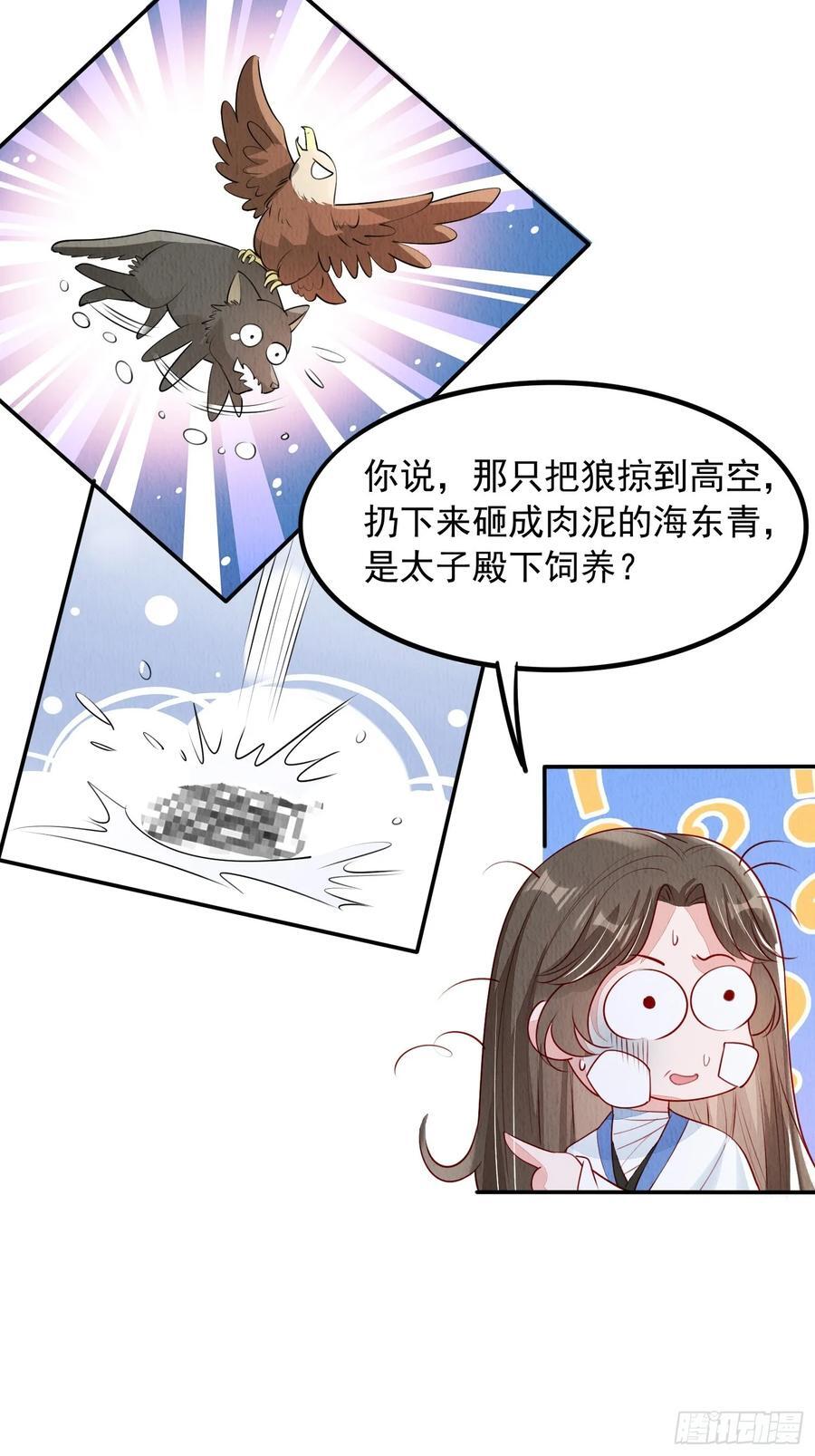 第96章：风雨飘渺19