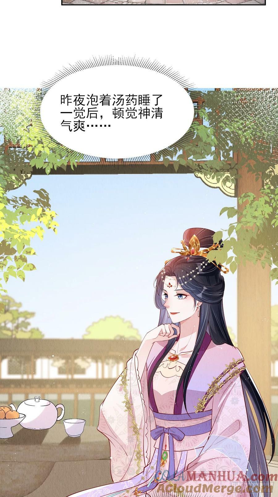 第77话：又看上哪家儿郎了2