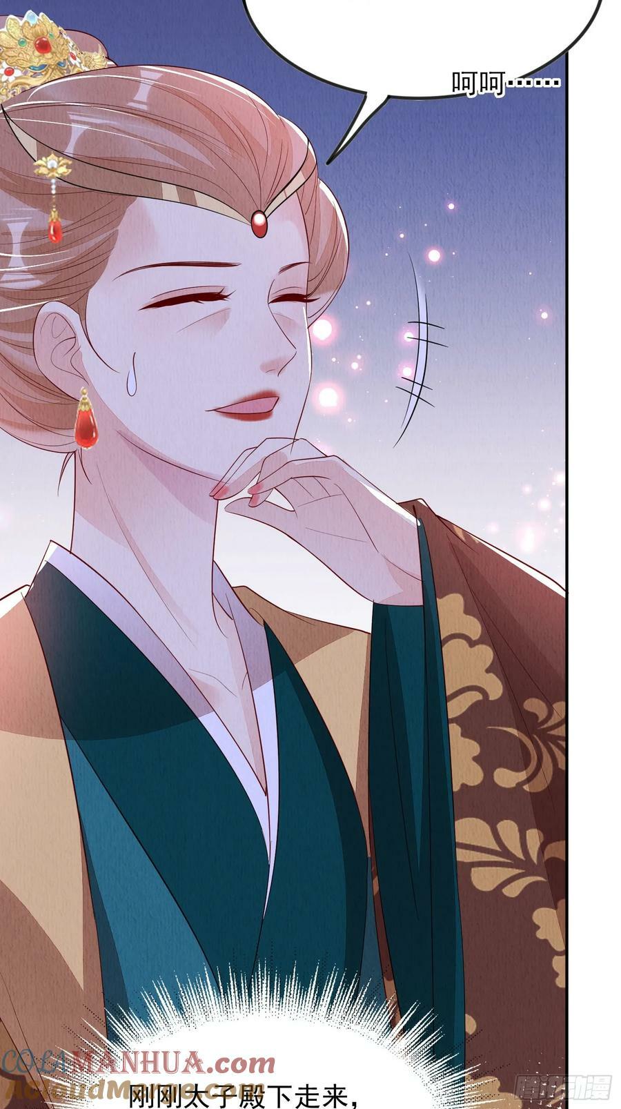 第88章：桃花要靠自己拒绝26