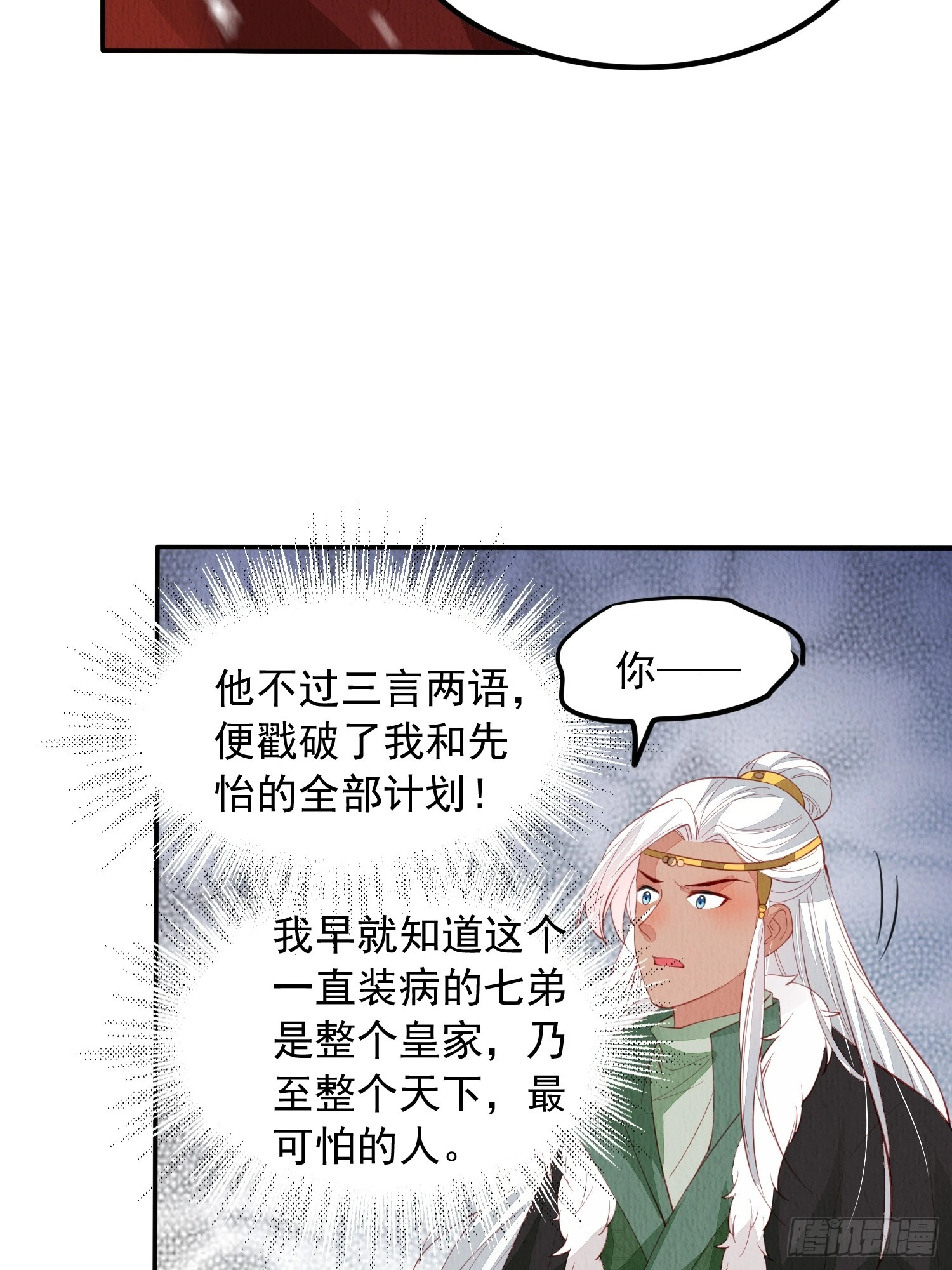第68话：不愧是她7
