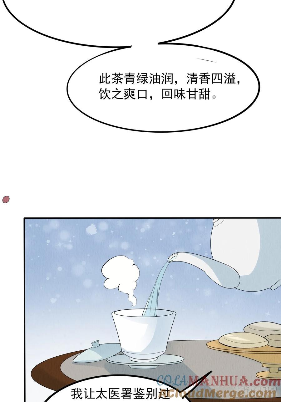 第97章：“第一次合作”16