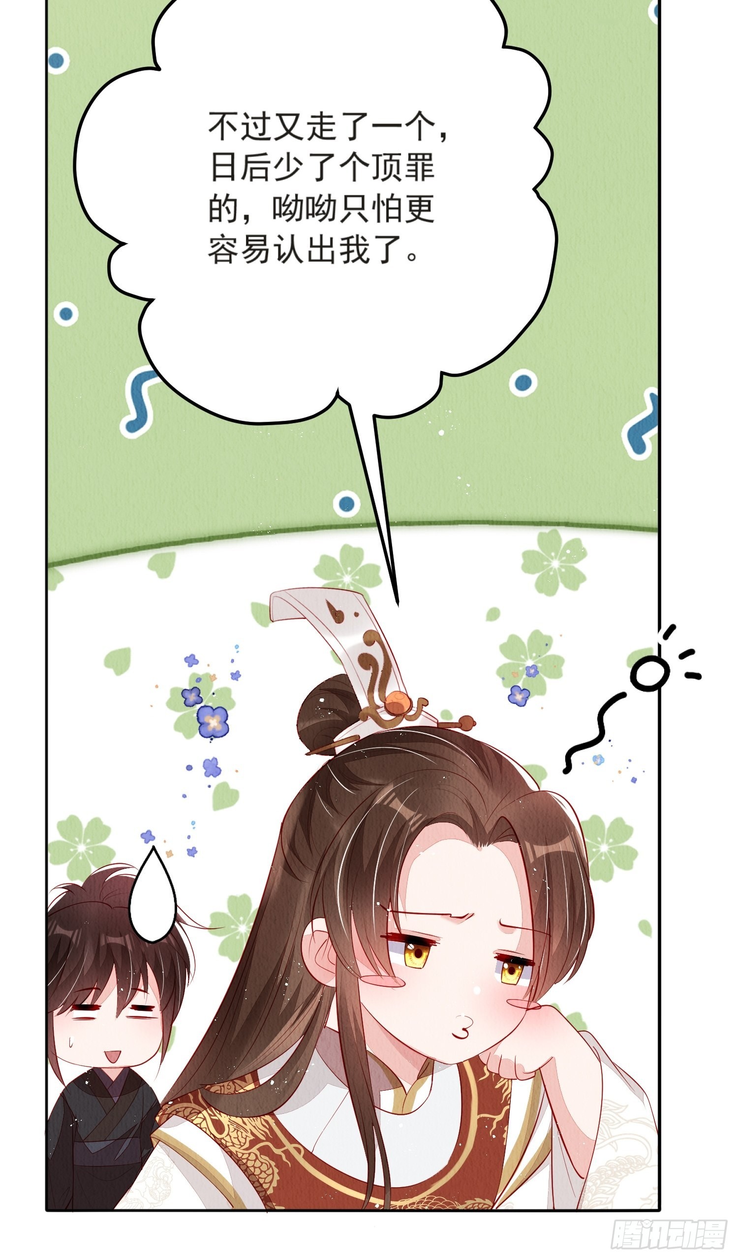 第52话：这步棋，险胜15