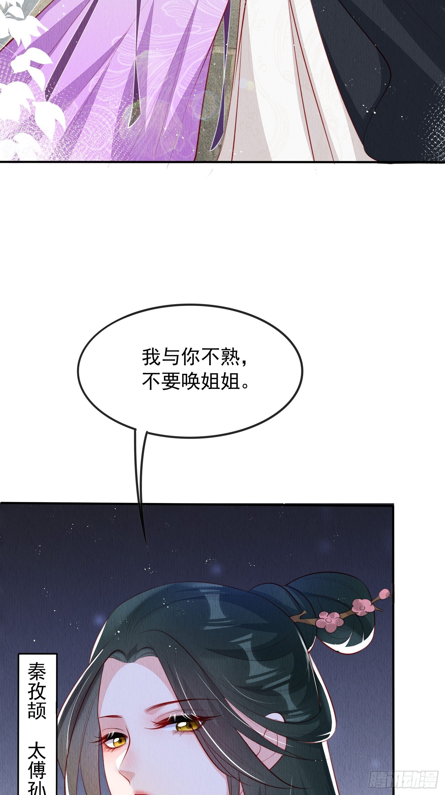 第30话：出手相救13