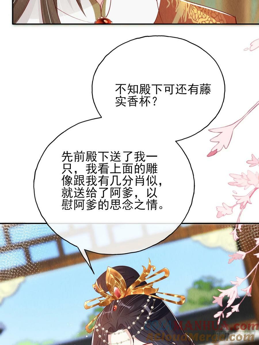 第75话：飞来横醋28