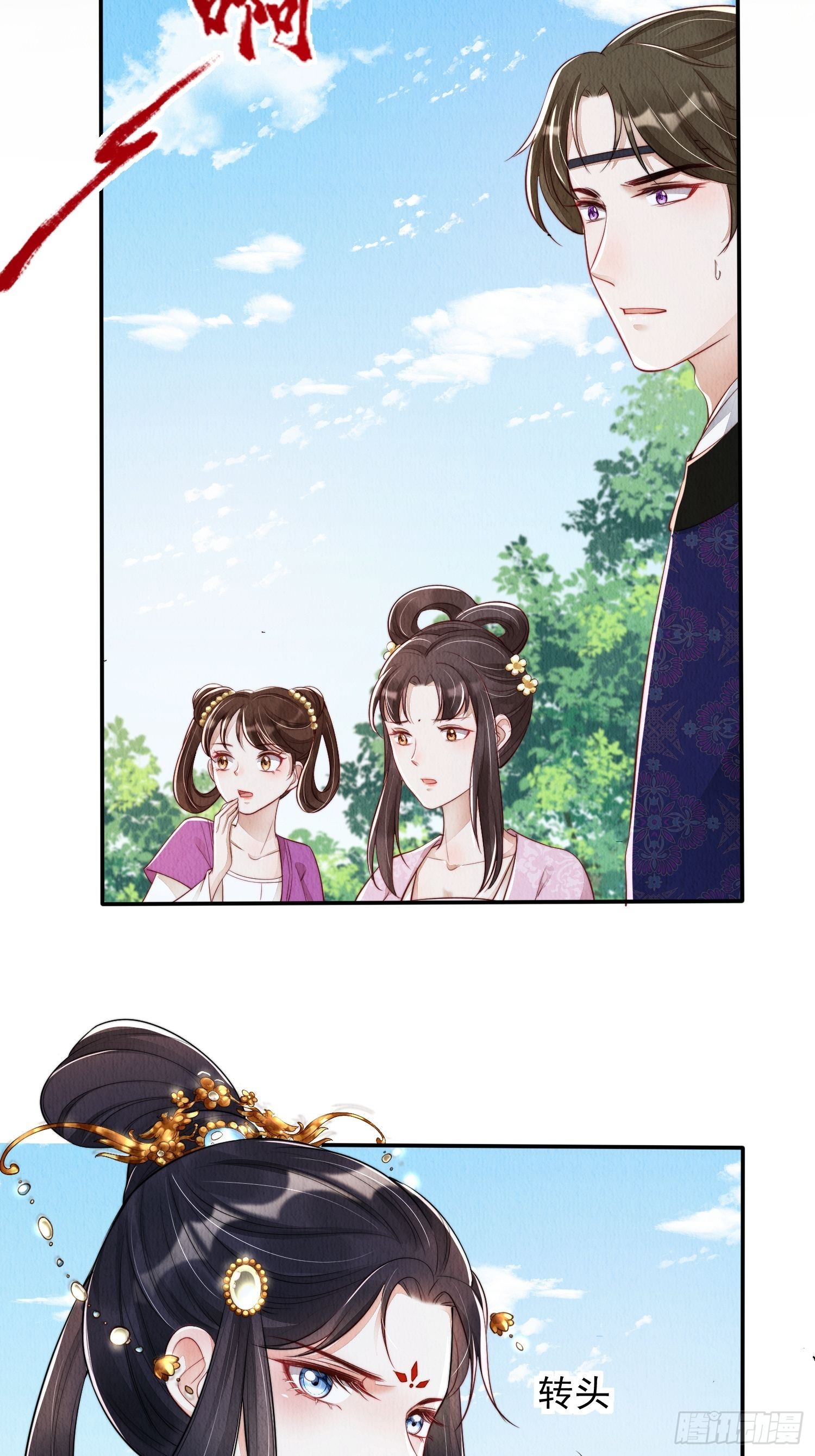 第3话 ：推下去！34