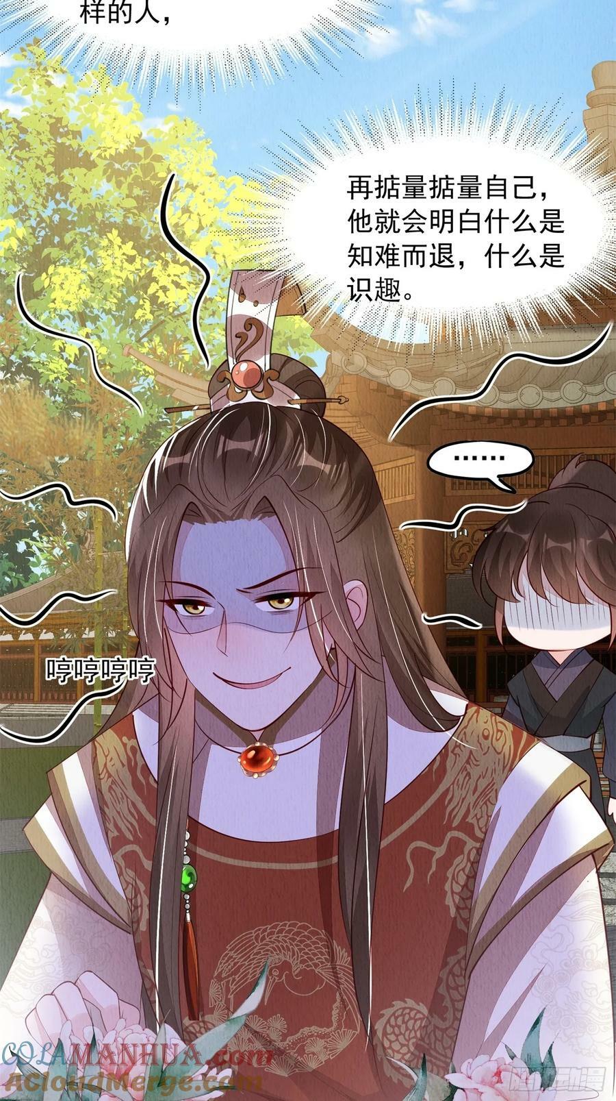 第84章：龙生九子都一样？24