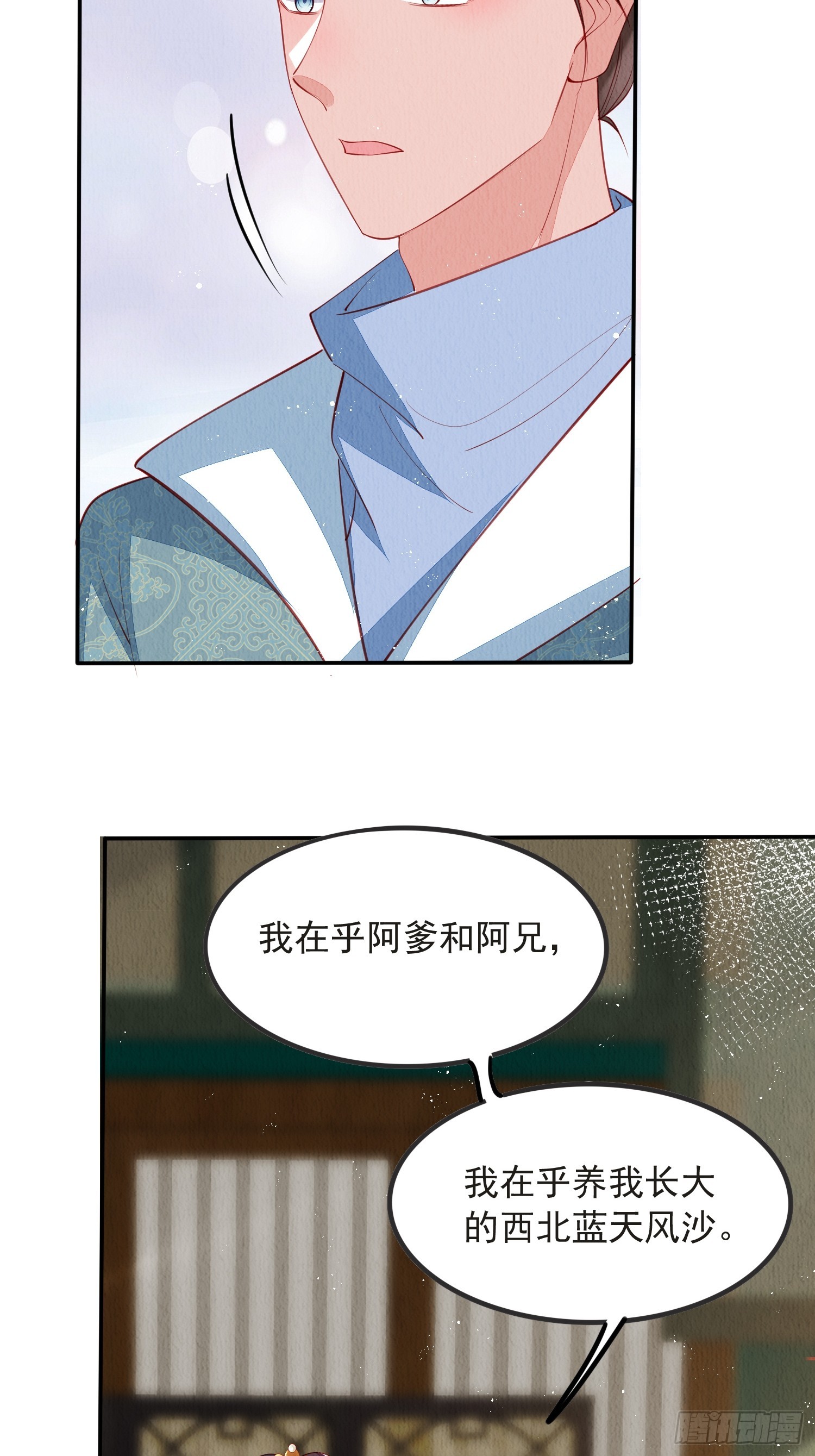 第54话：他是否纳妾，我不在意16