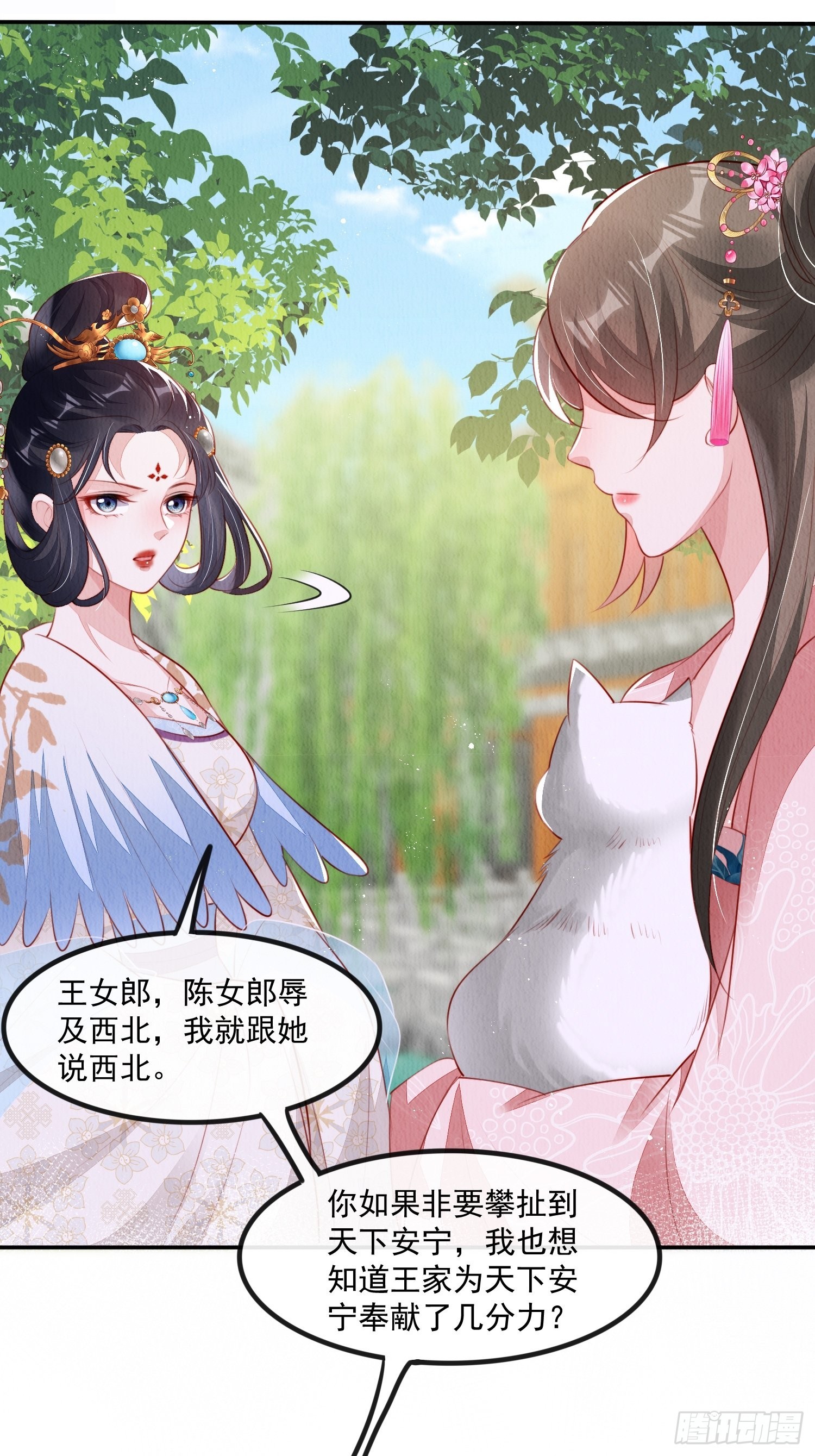 第26话：痛打落水狗13