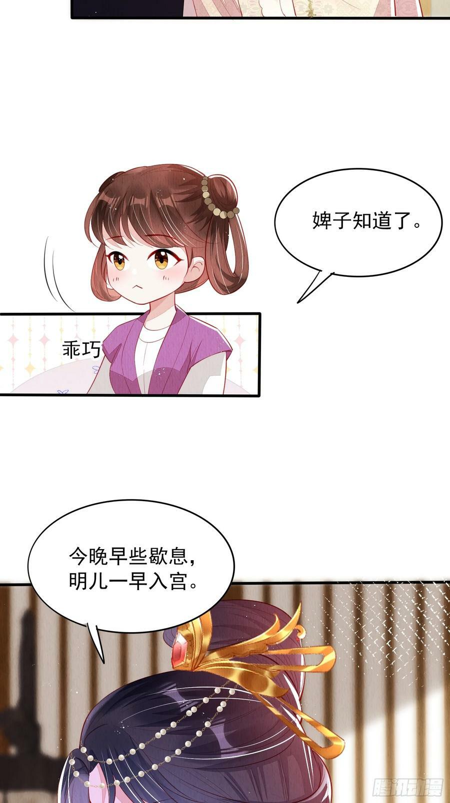 第72话：雪莲到手5