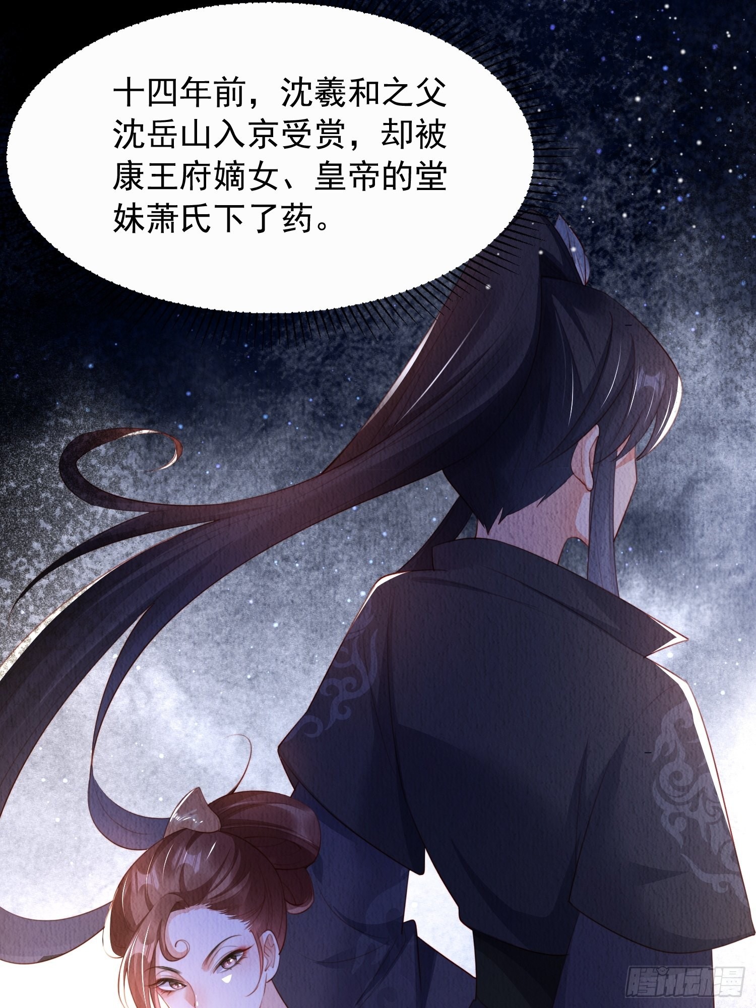 第11话：今夜之行24