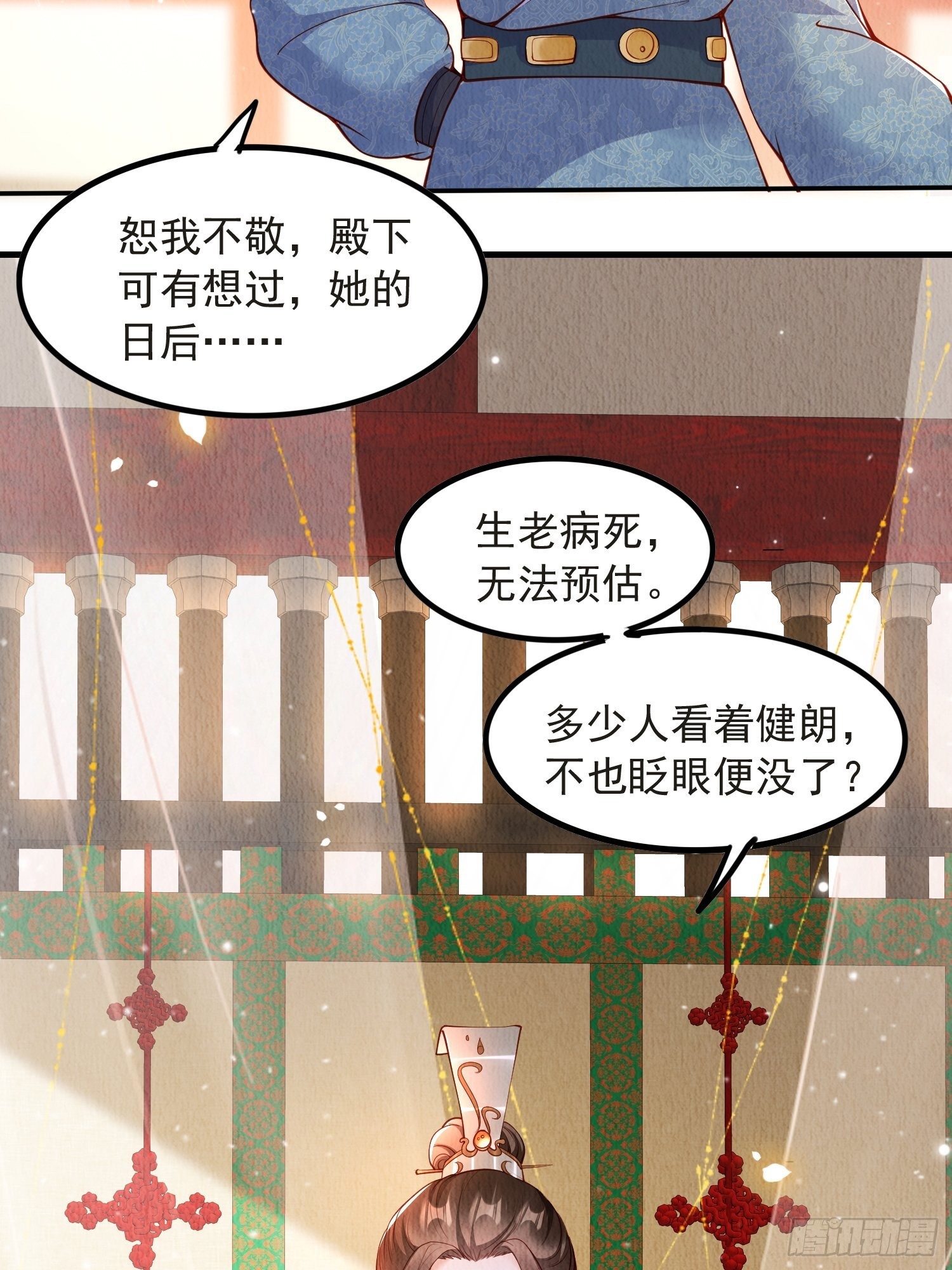 第38话：中秋佳节6