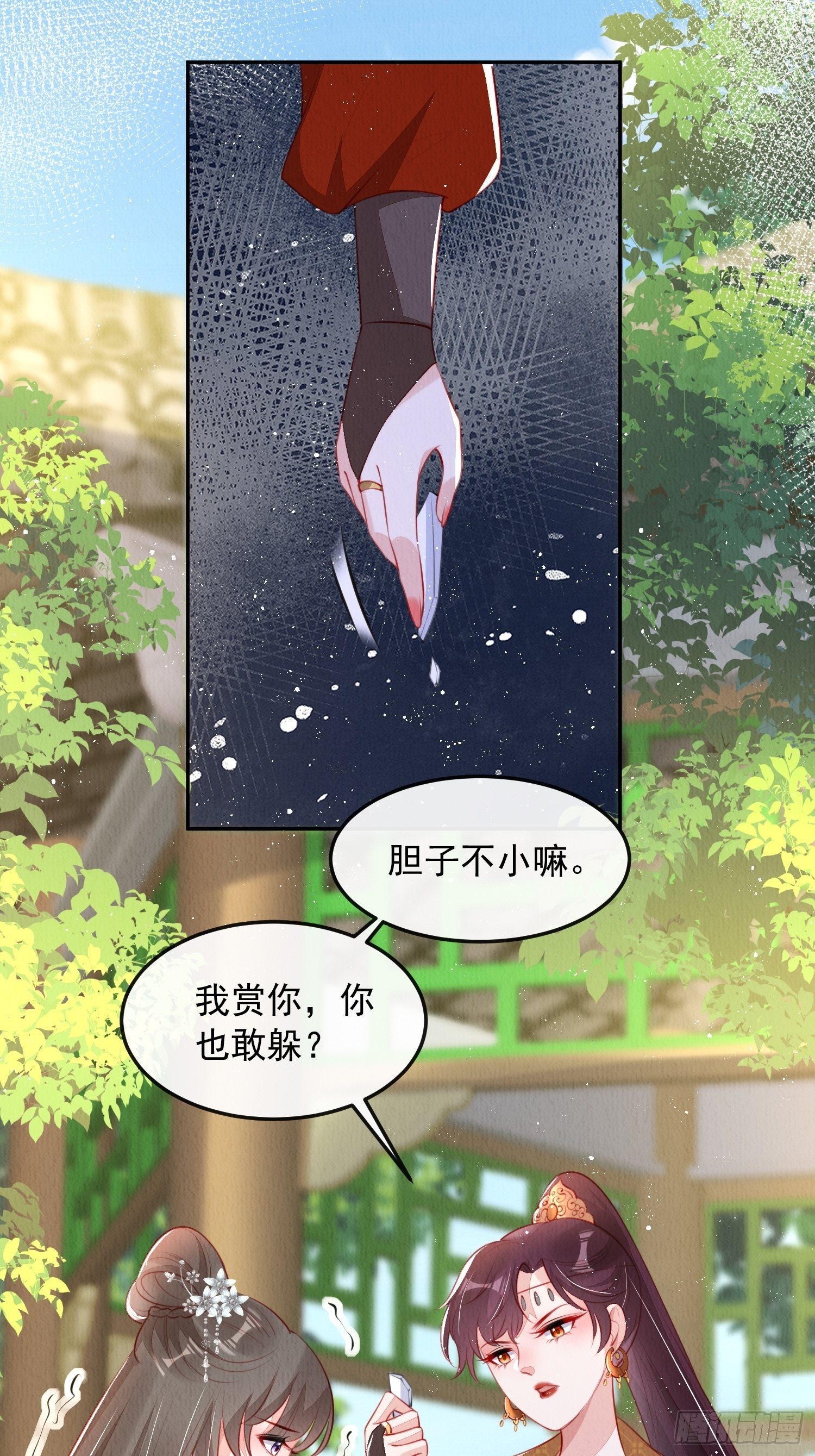 第30话：出手相救44