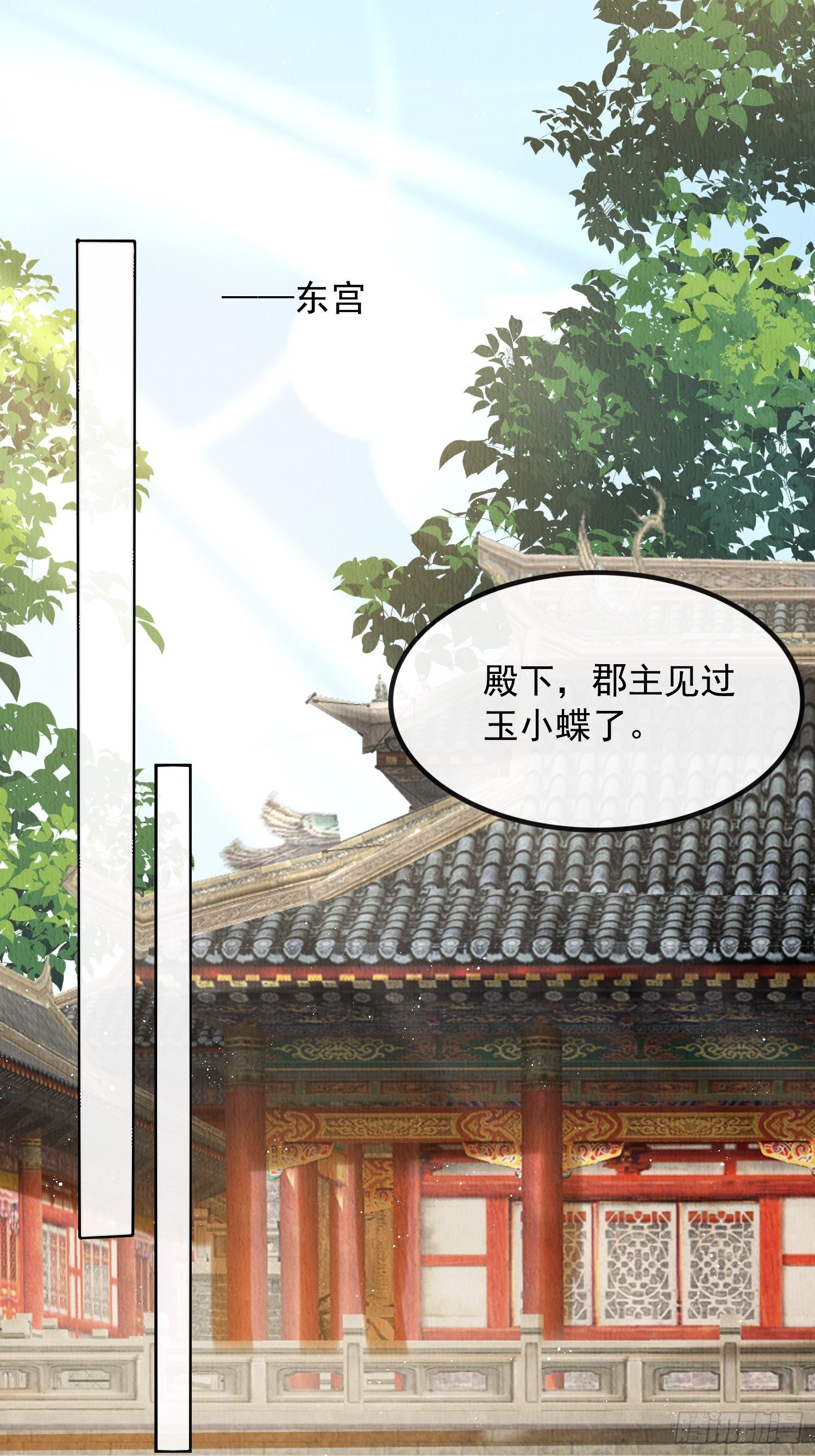 第22话：我知道你是谁46