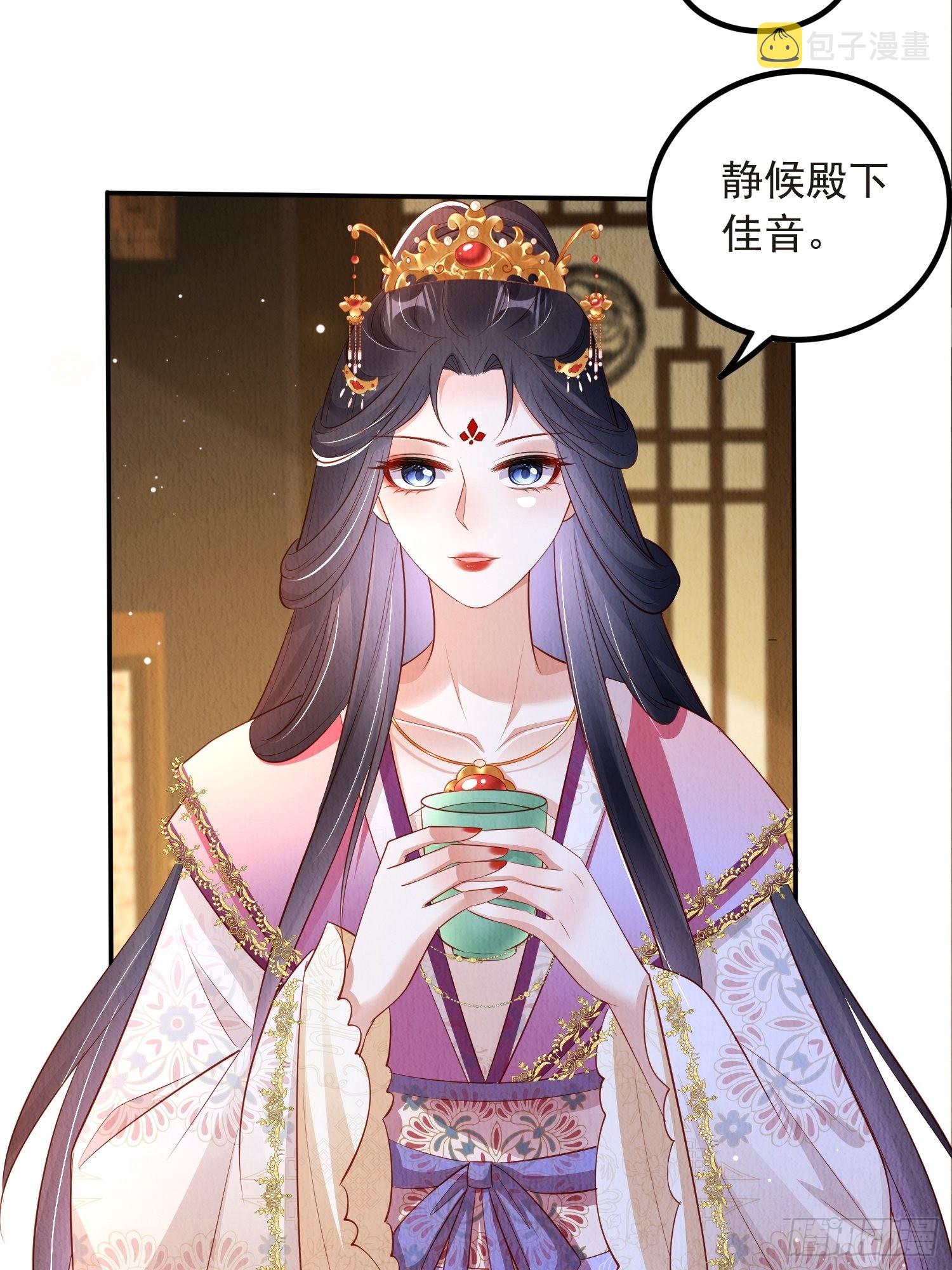 第53话：想多和郡主贴贴24